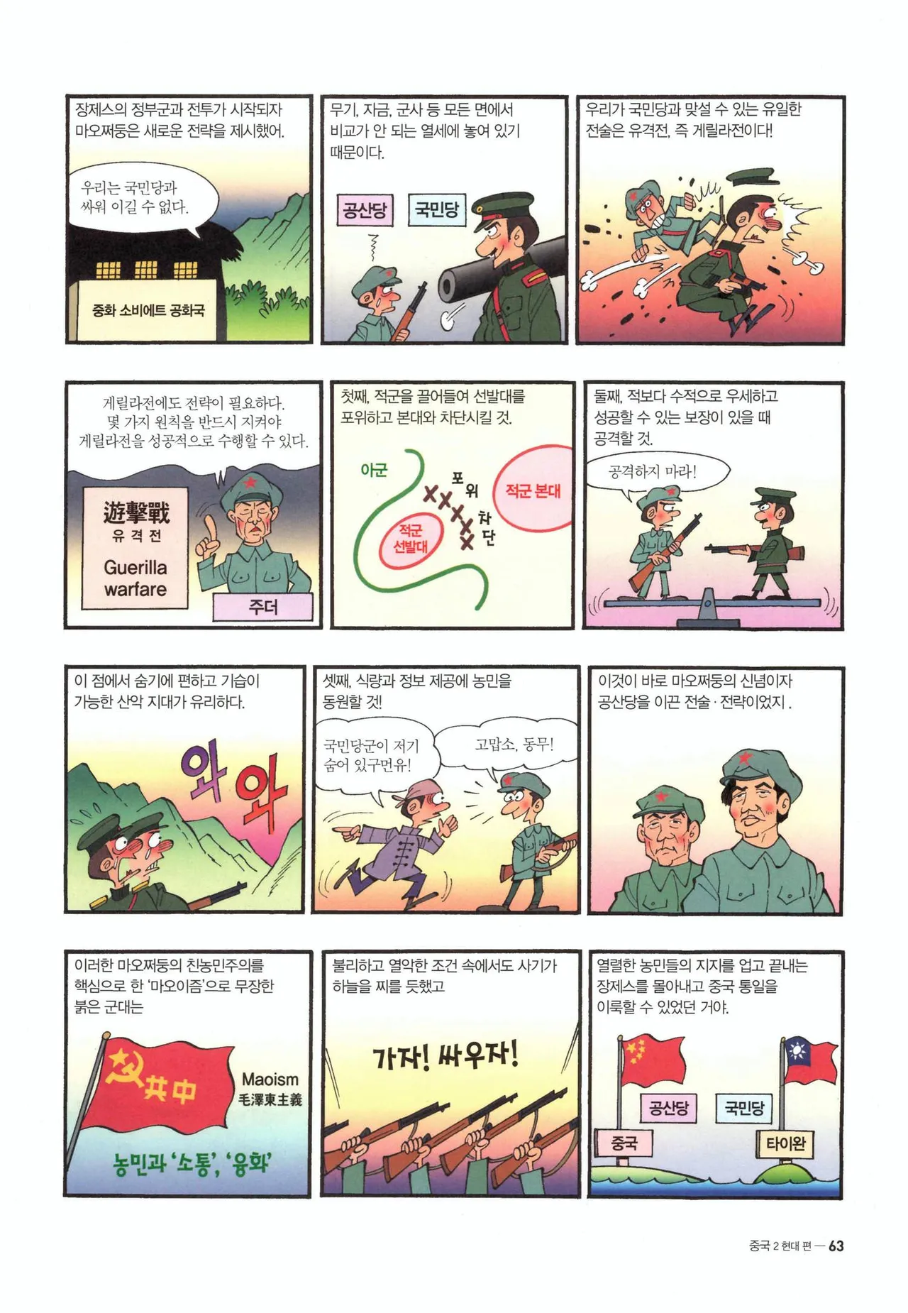 Manga Page 286