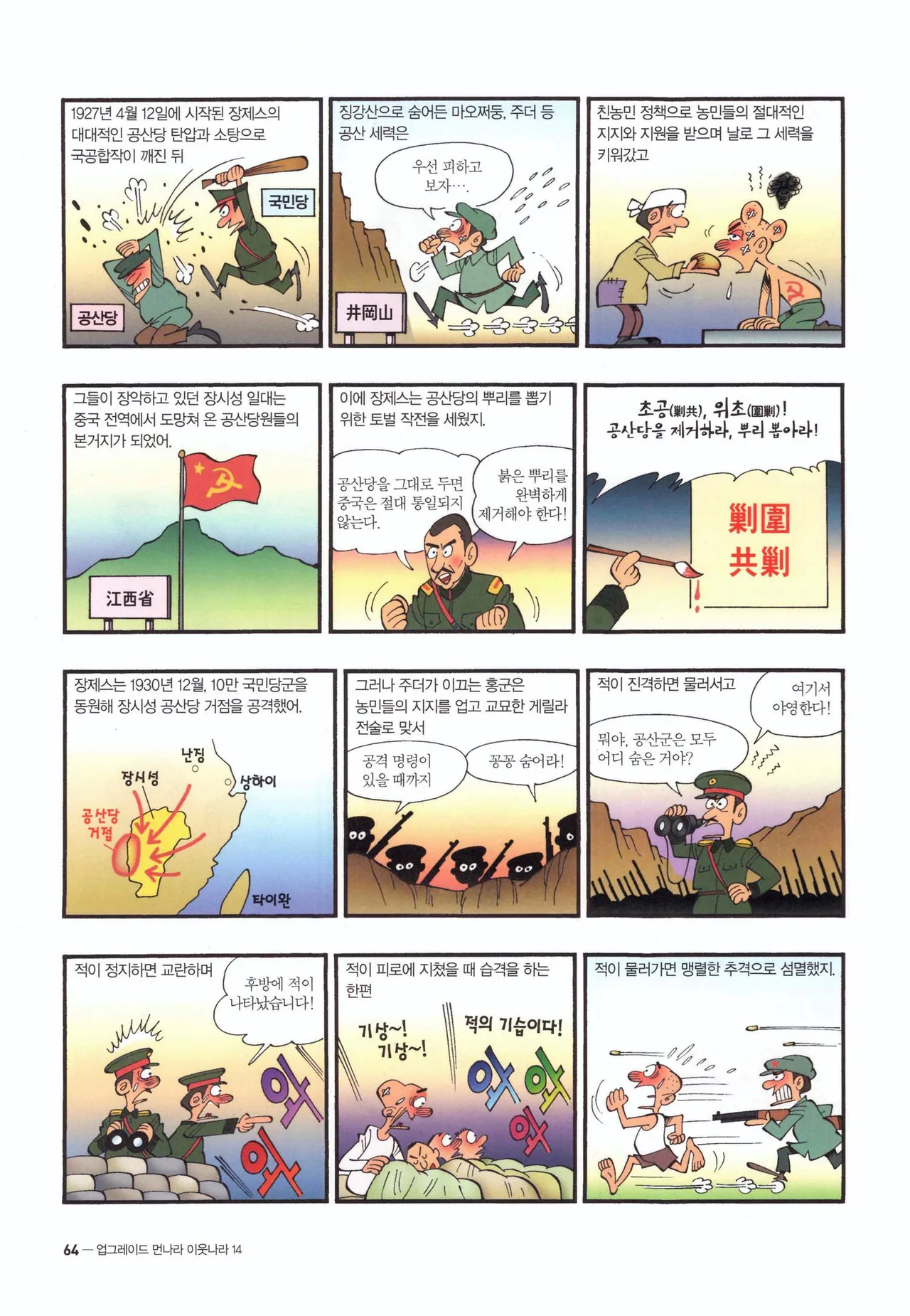Manga Page 287