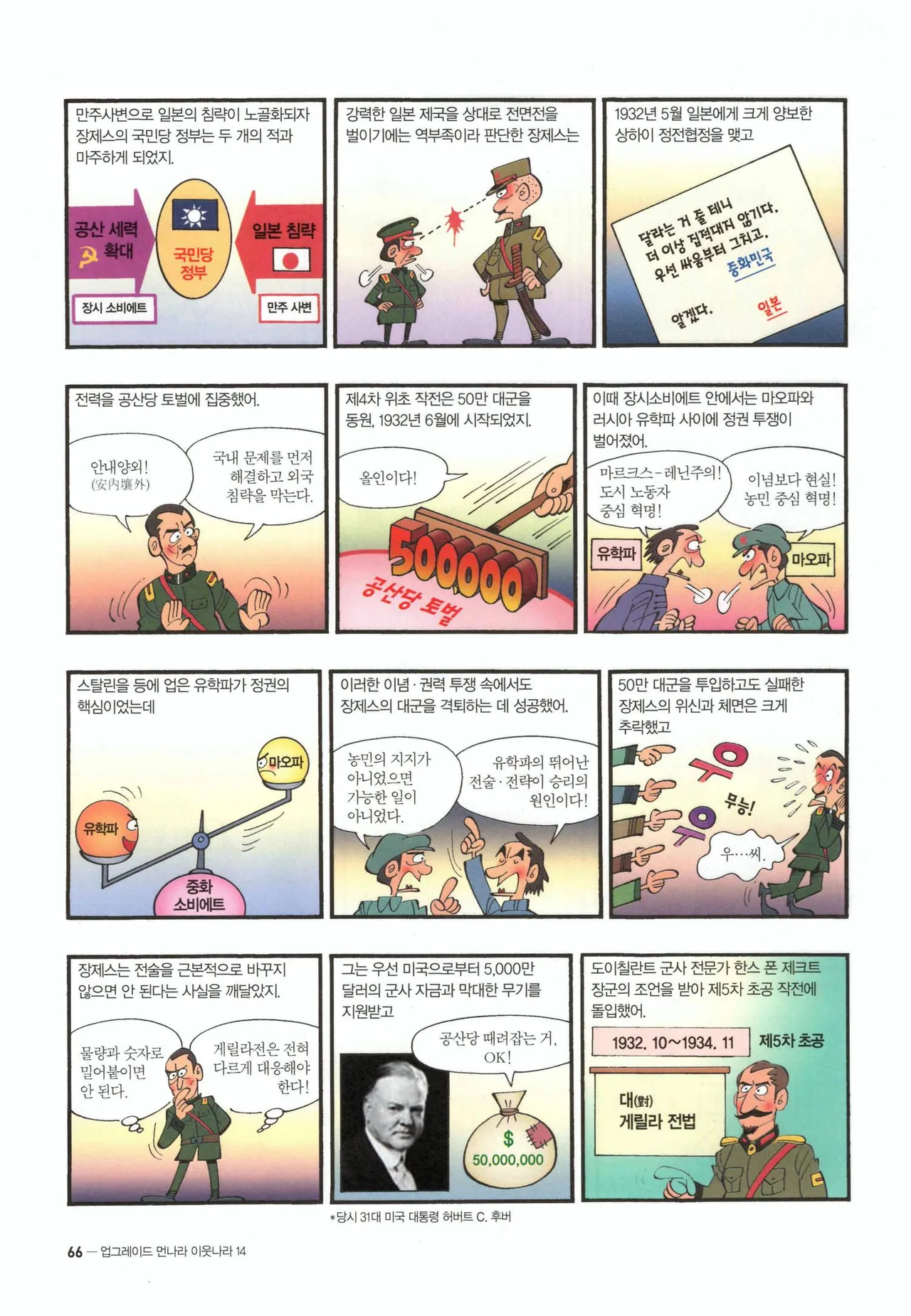 Manga Page 289