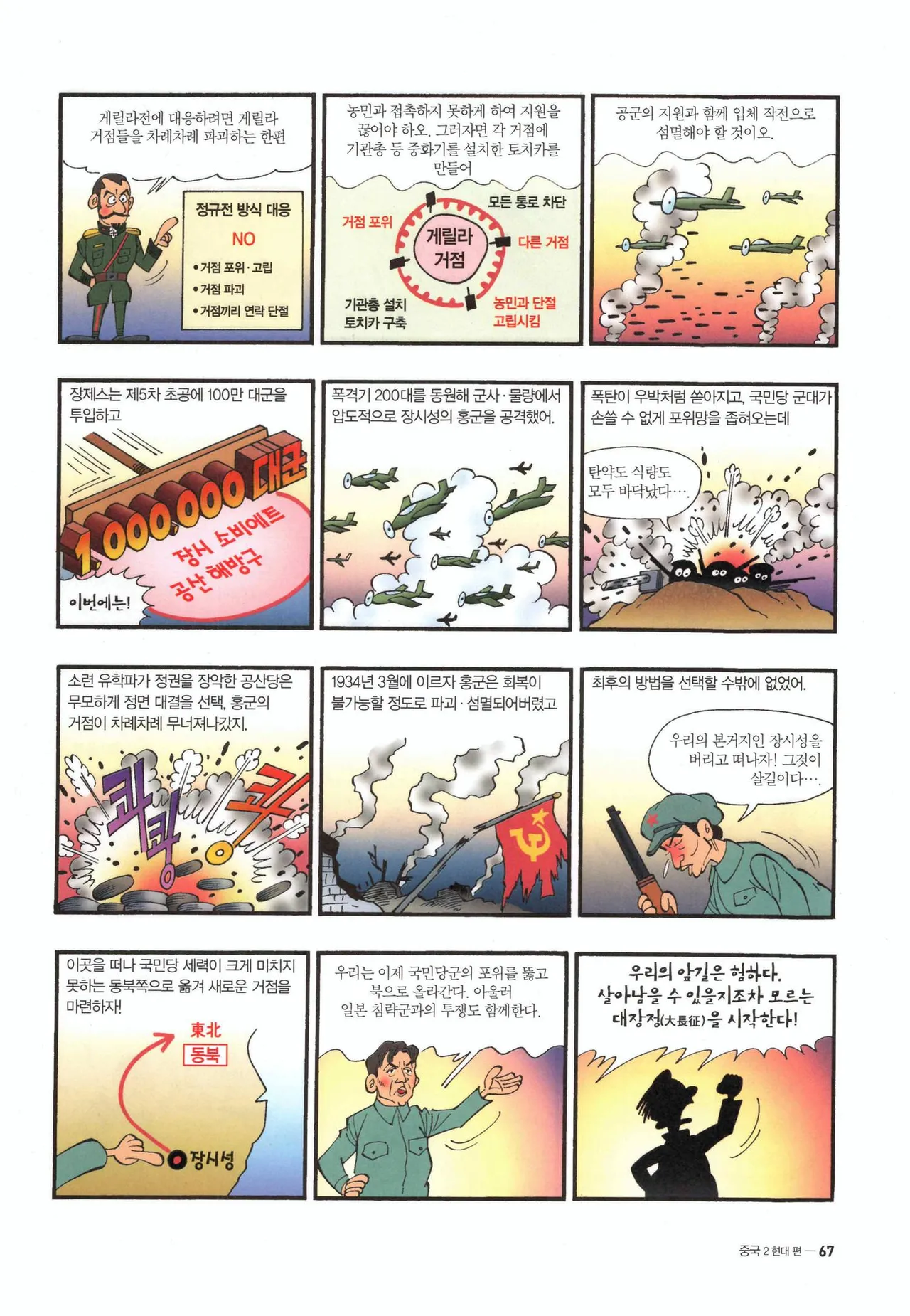Manga Page 290