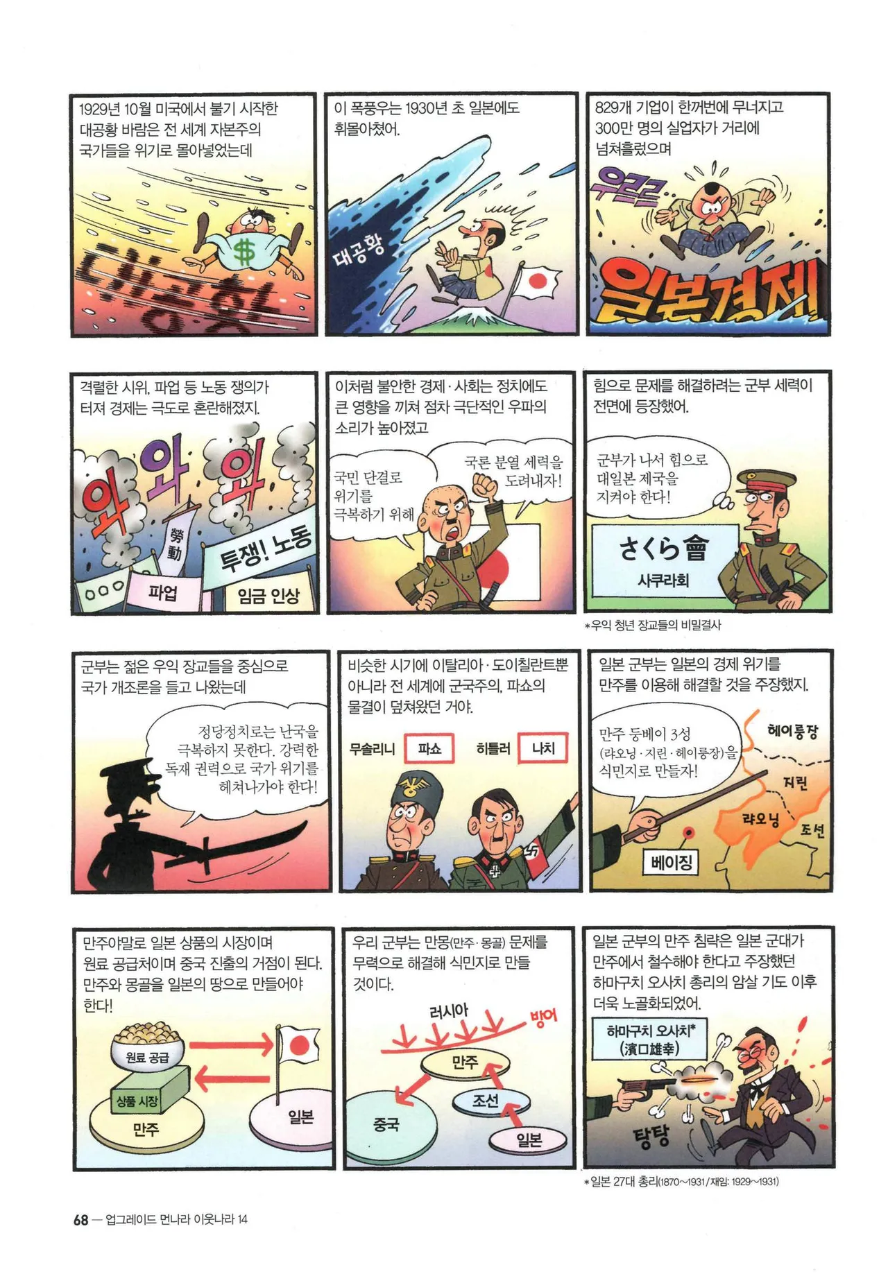 Manga Page 291