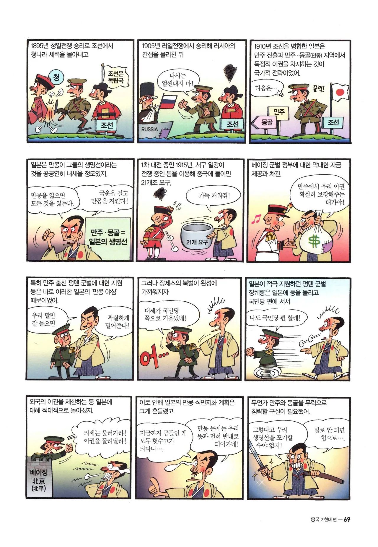 Manga Page 292