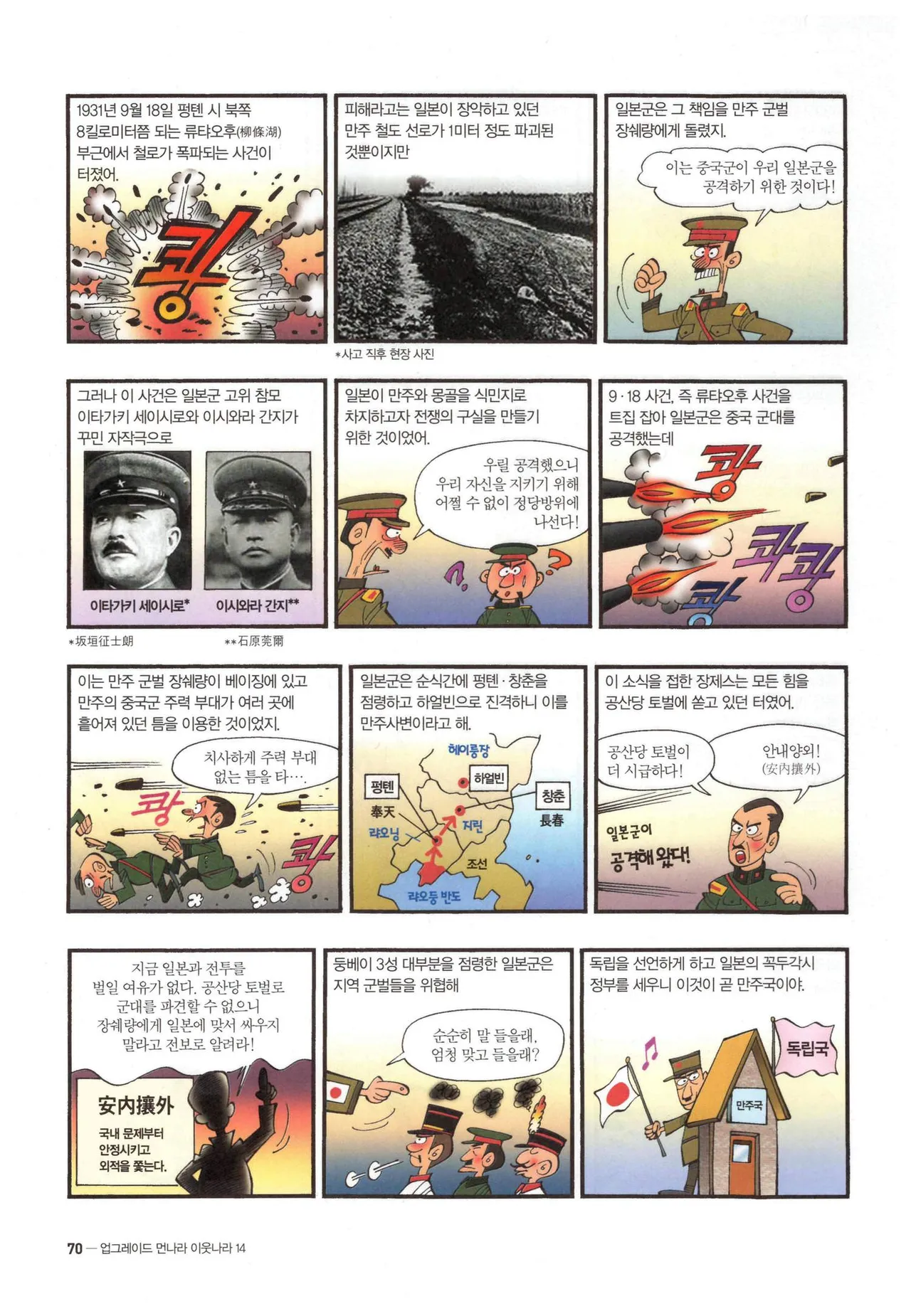 Manga Page 293