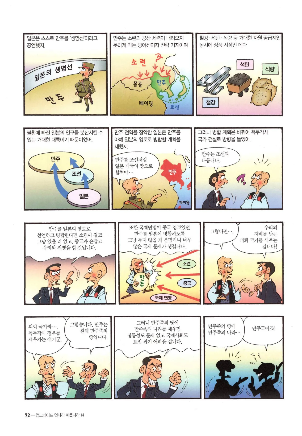 Manga Page 295