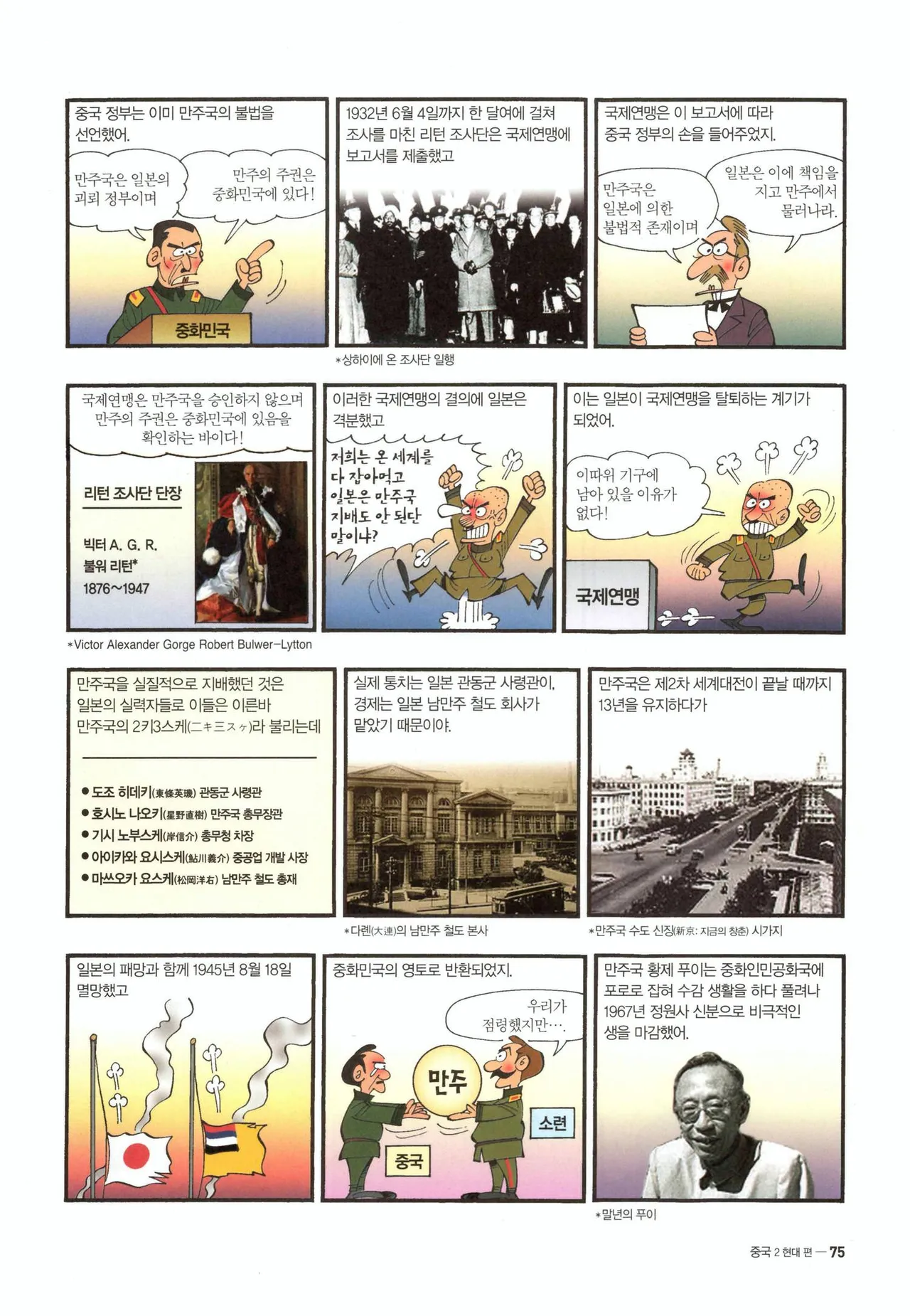 Manga Page 298