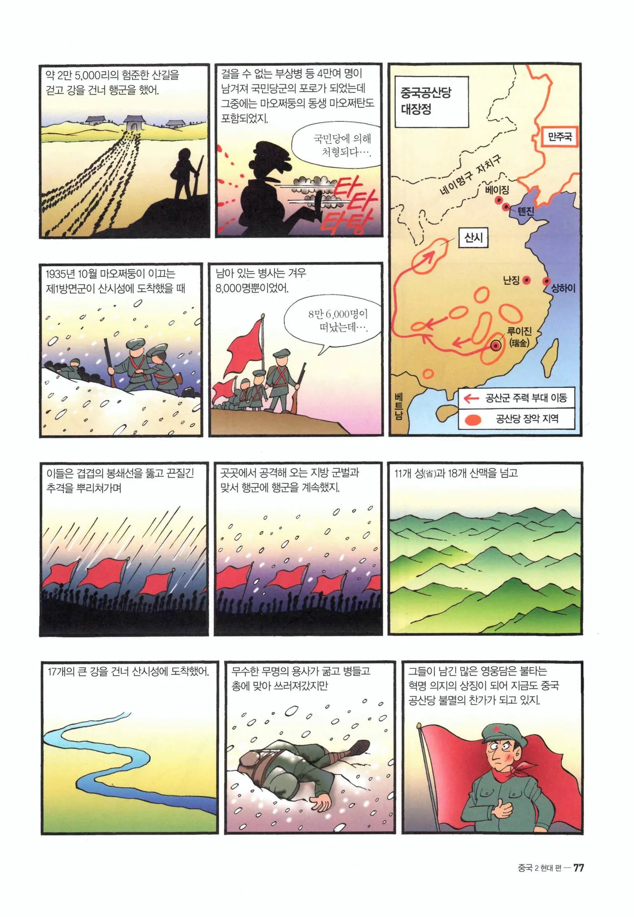 Manga Page 300