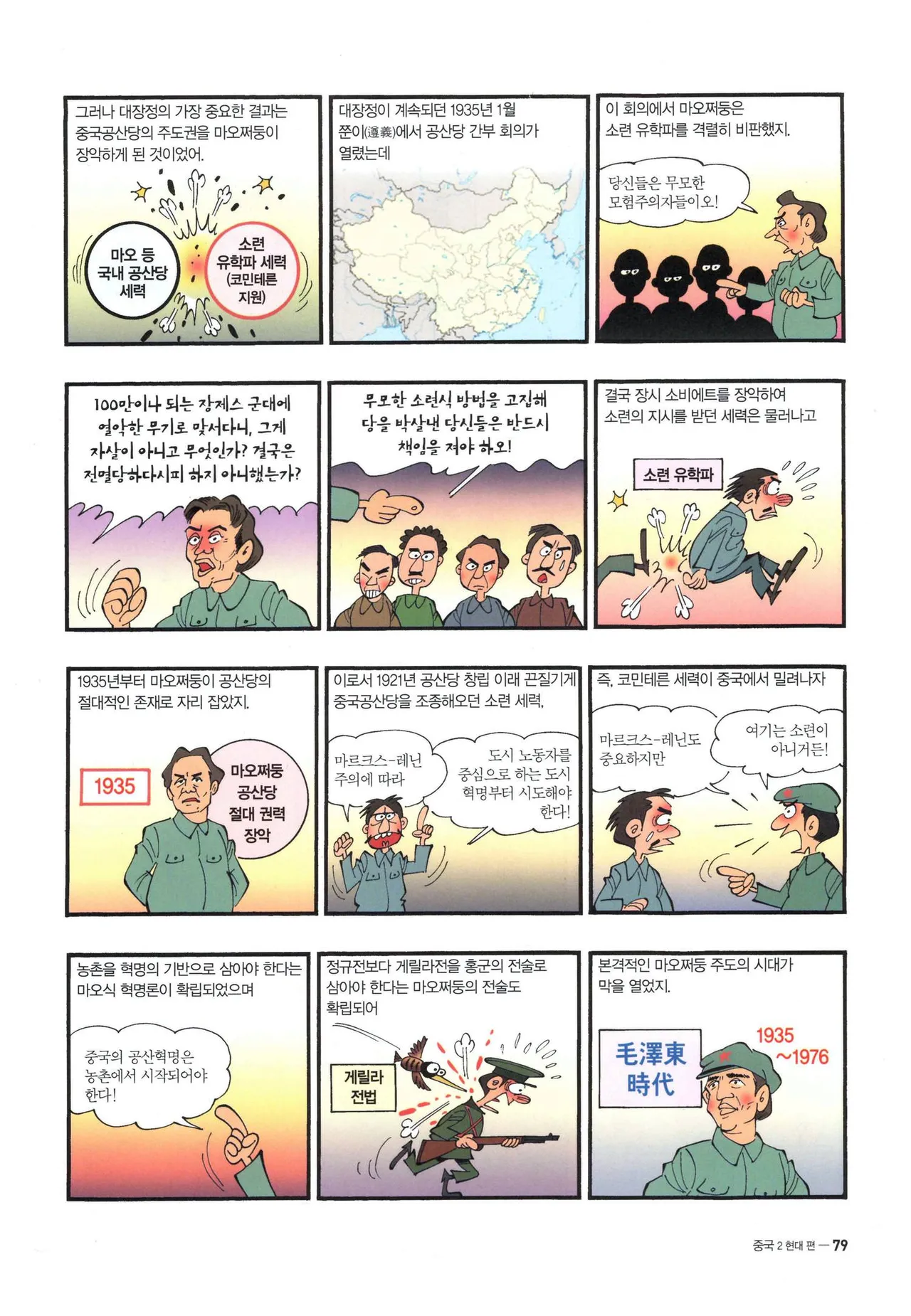 Manga Page 302