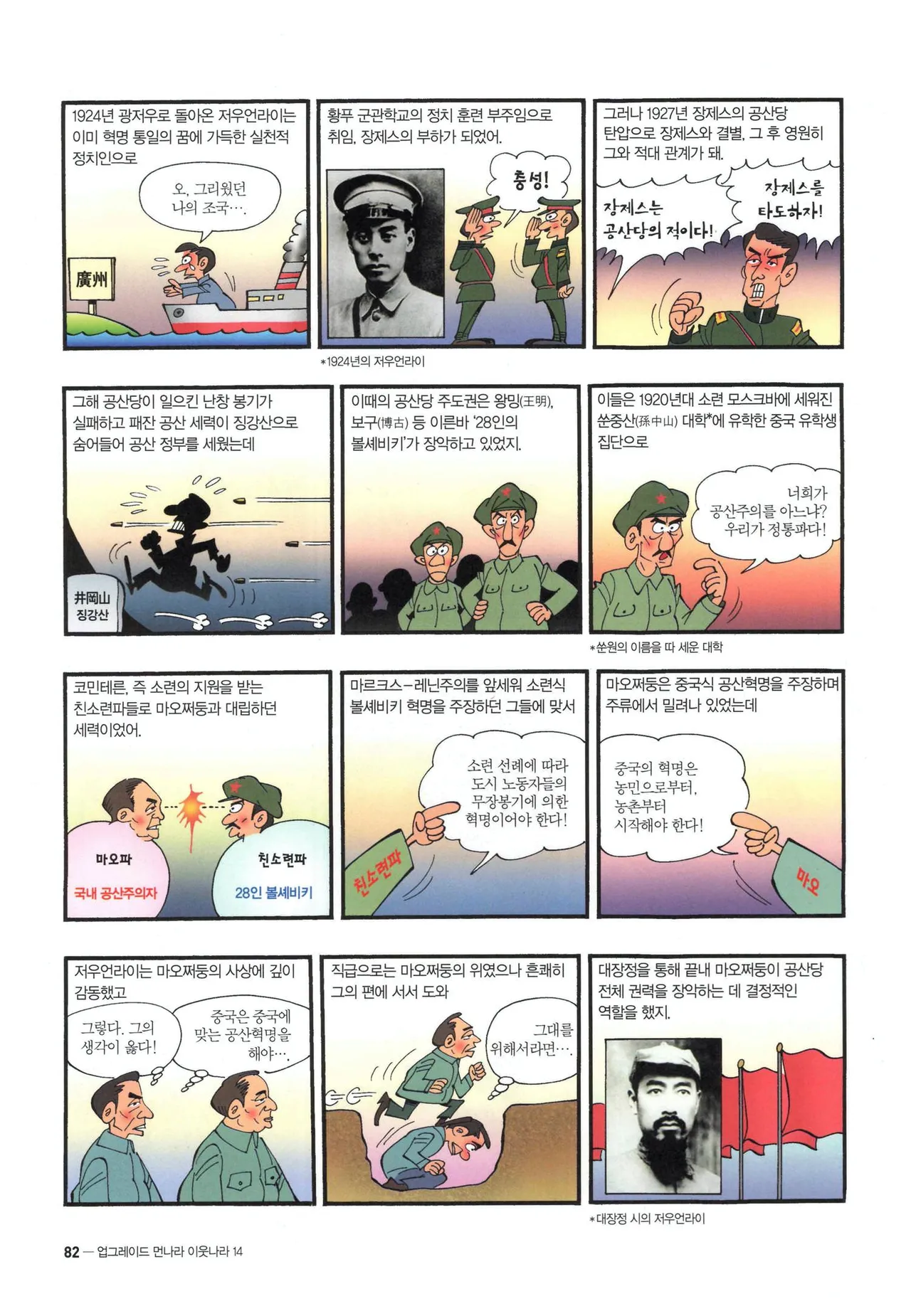 Manga Page 305