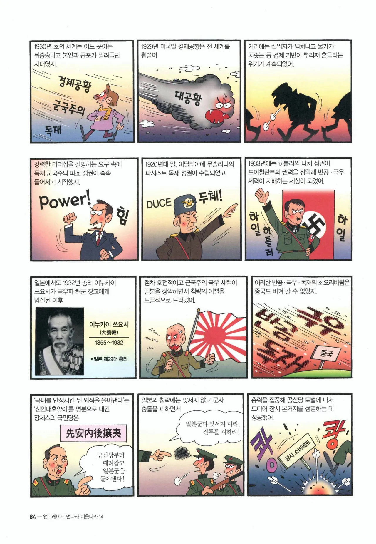 Manga Page 307