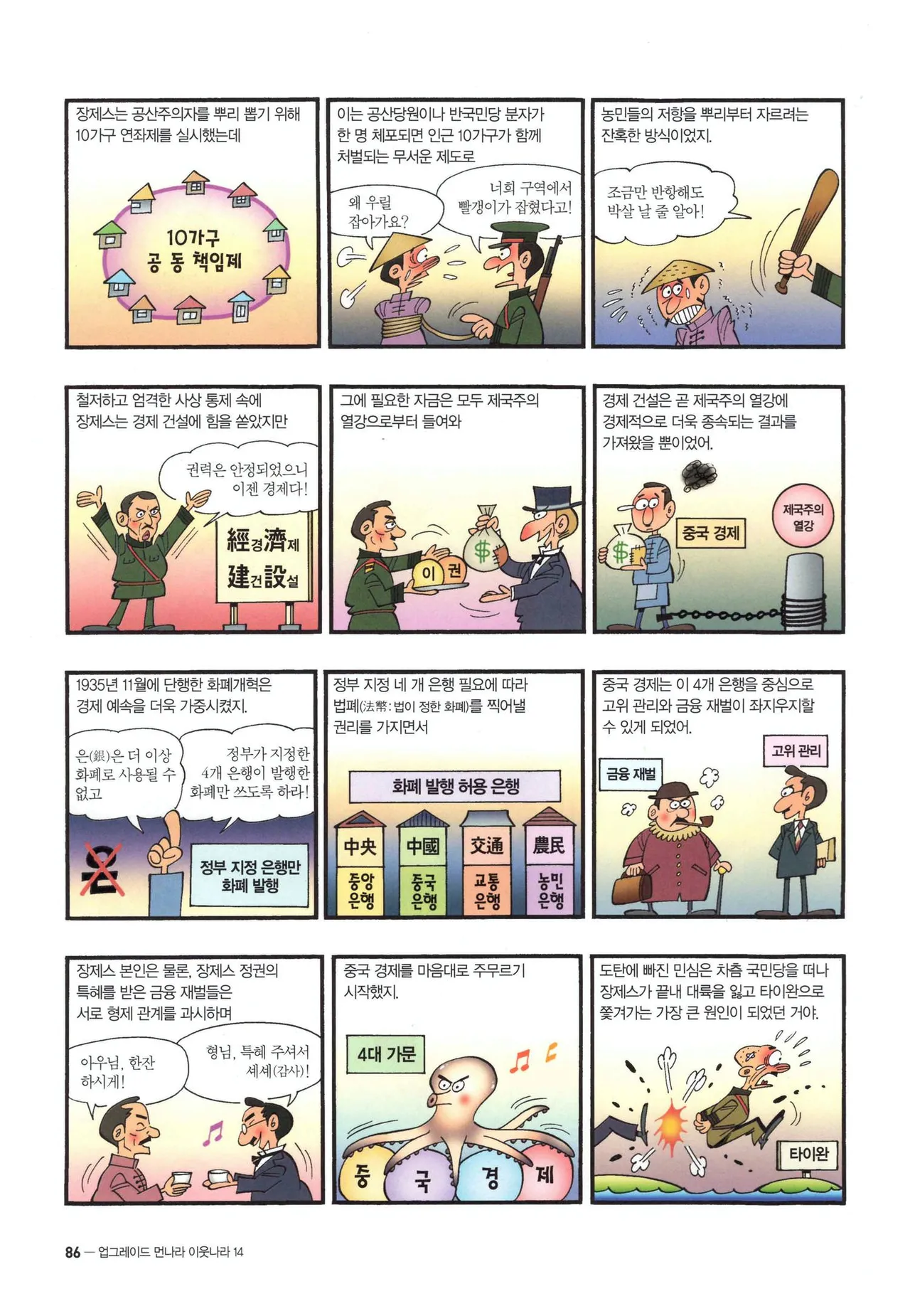 Manga Page 309