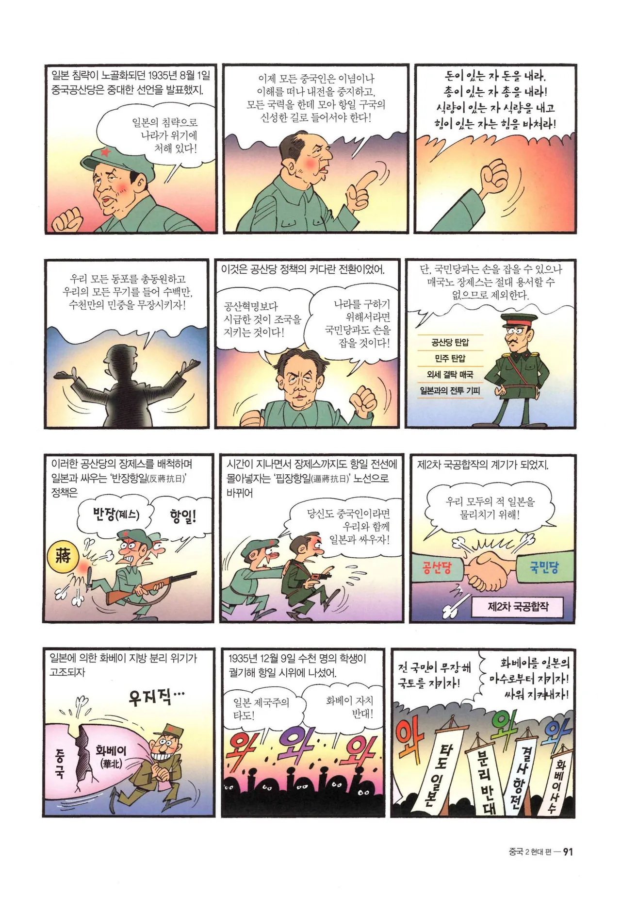 Manga Page 313