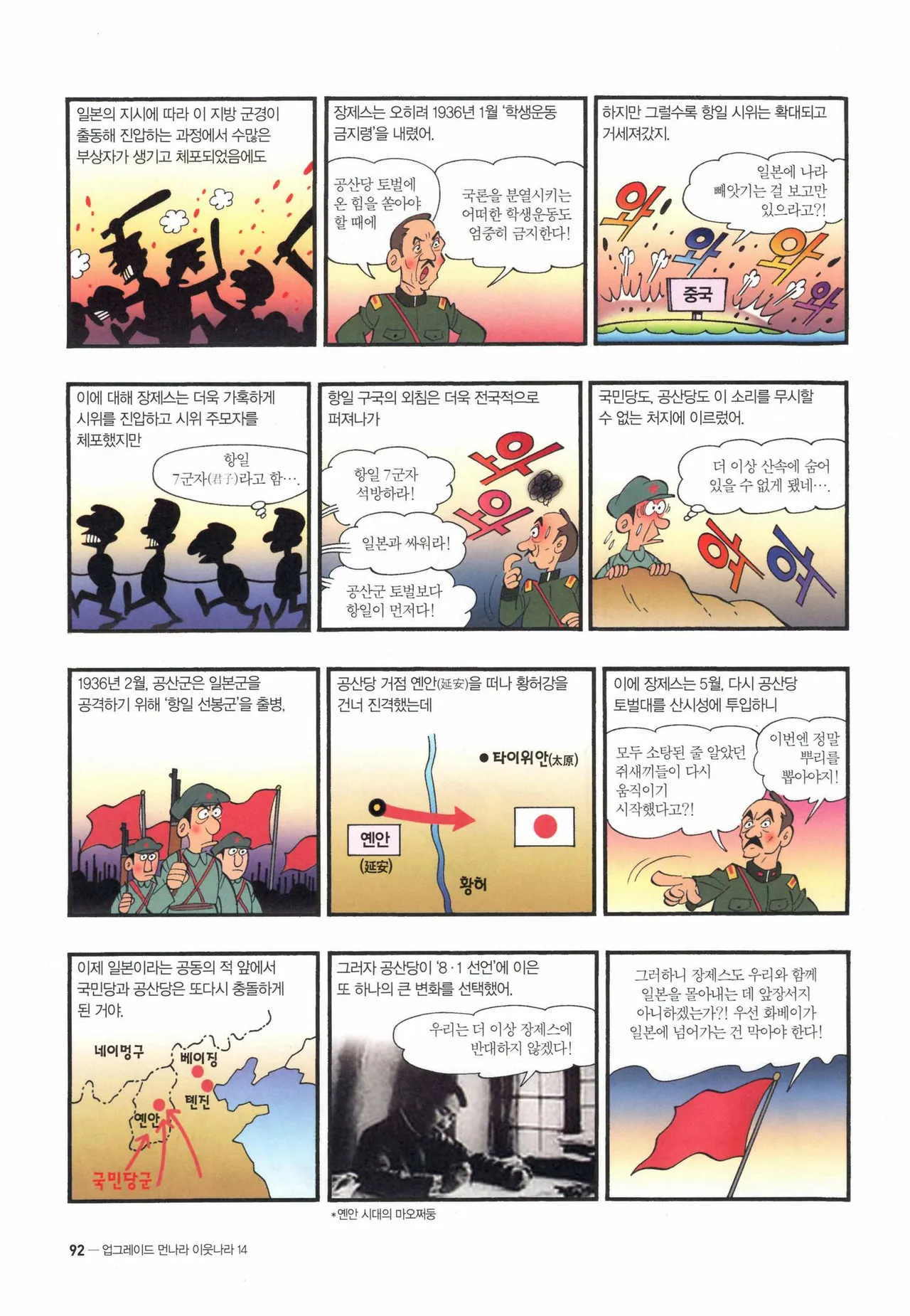 Manga Page 314