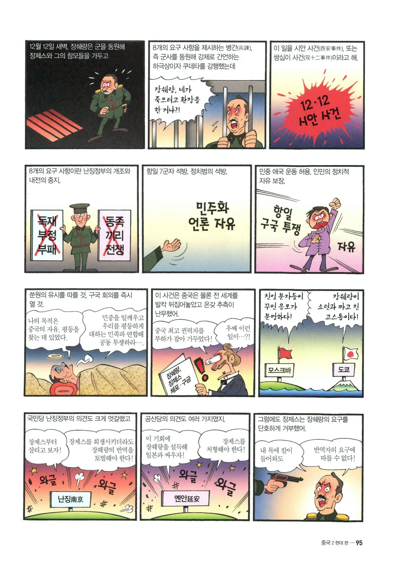 Manga Page 317