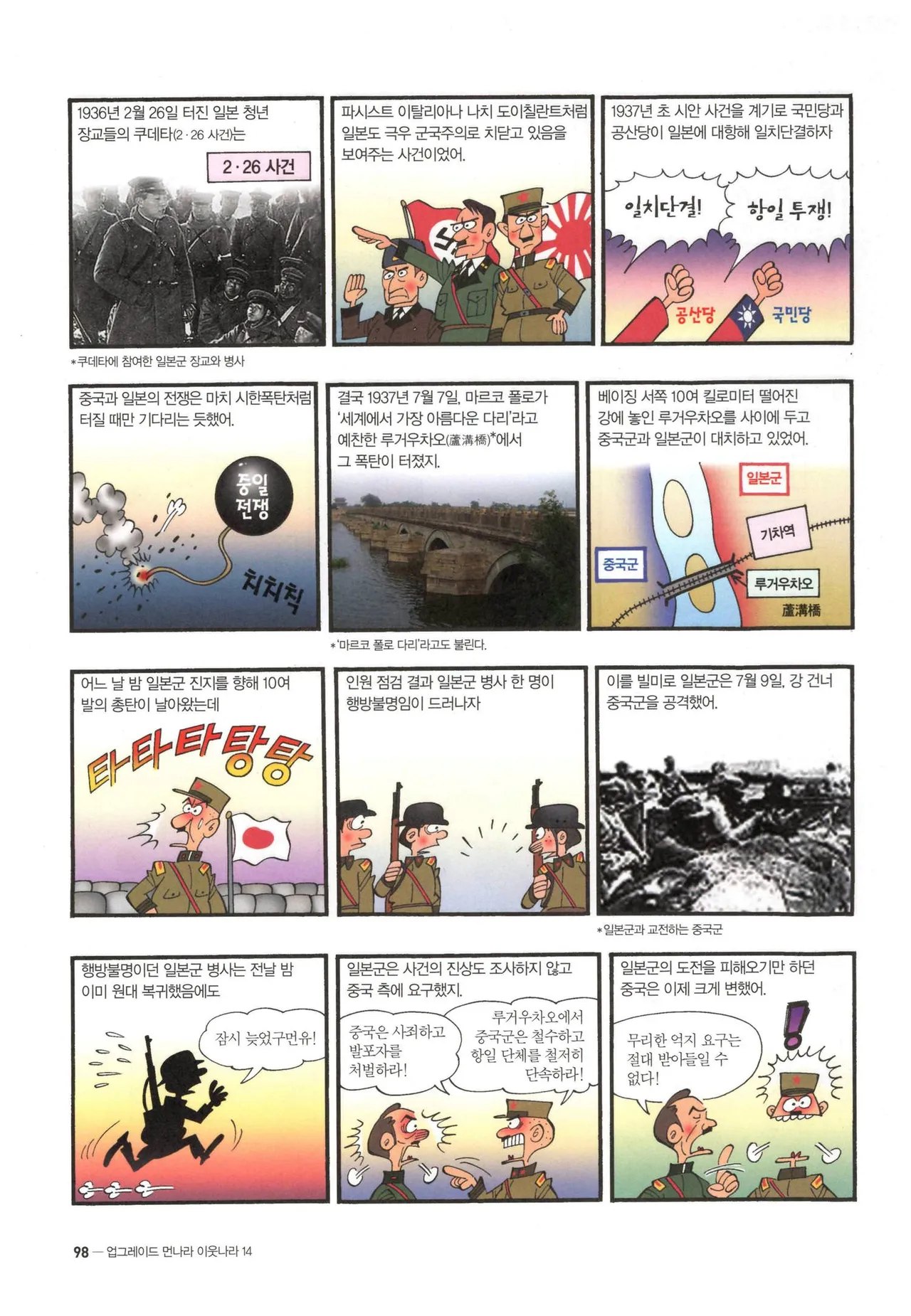 Manga Page 320