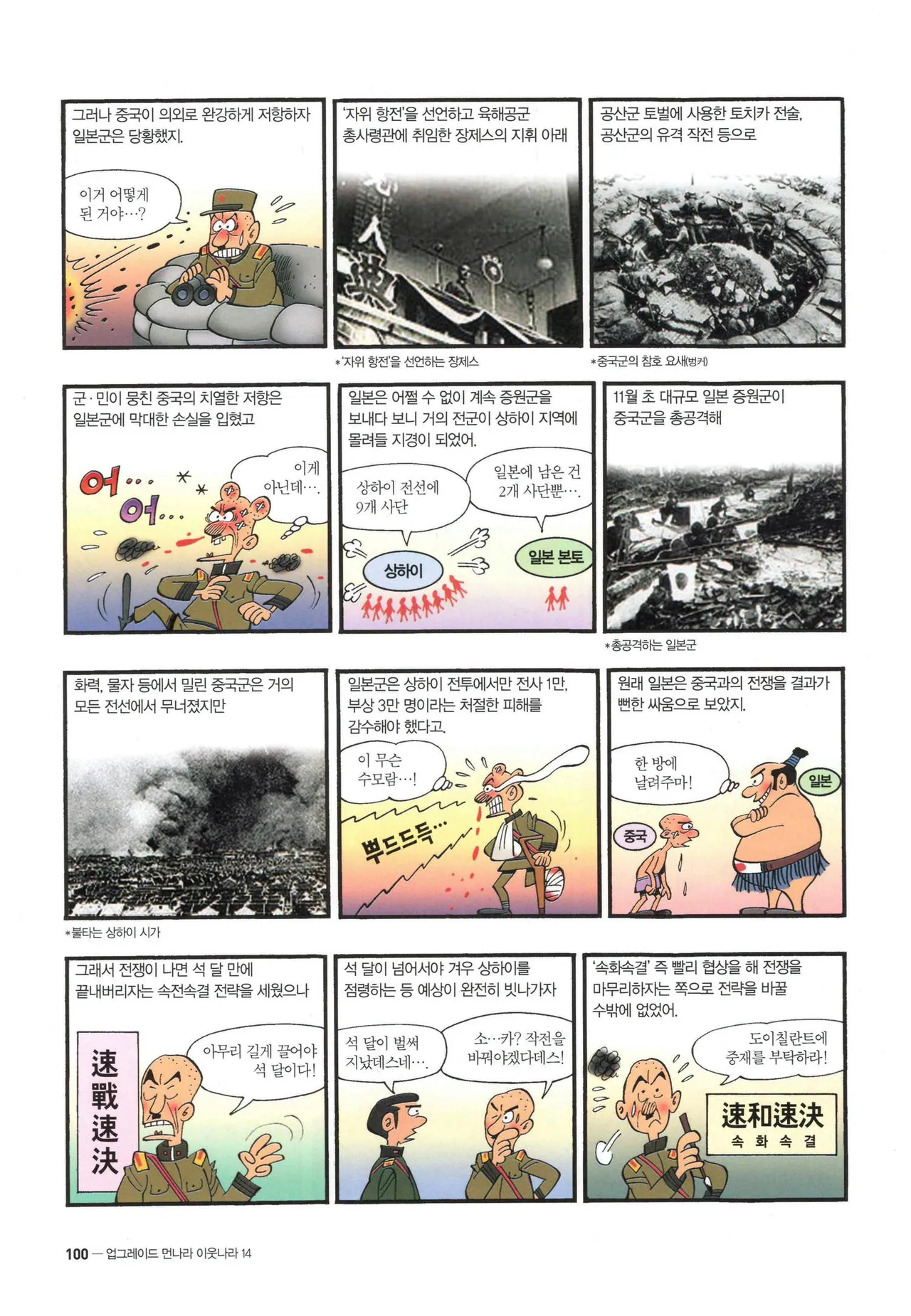 Manga Page 322