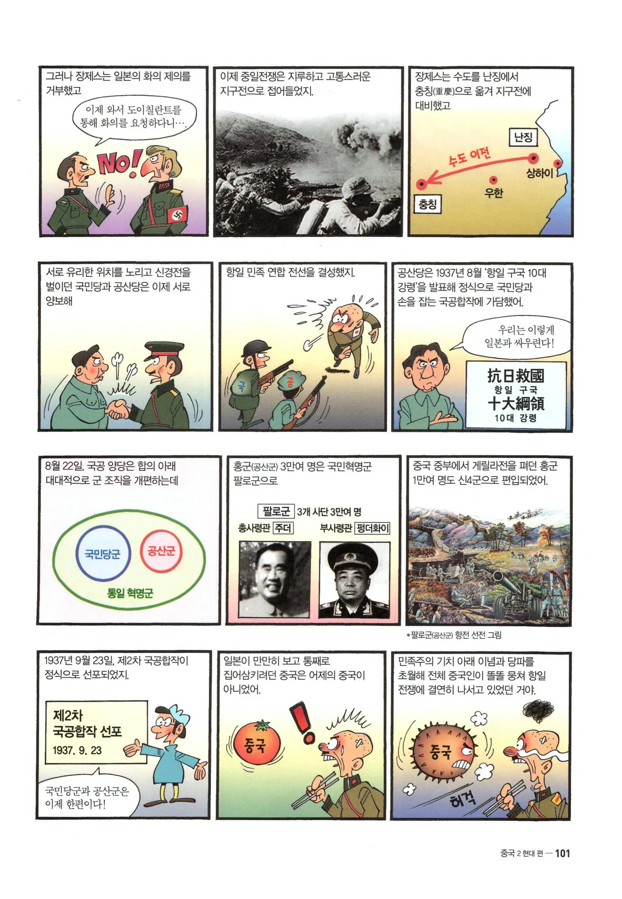Manga Page 323