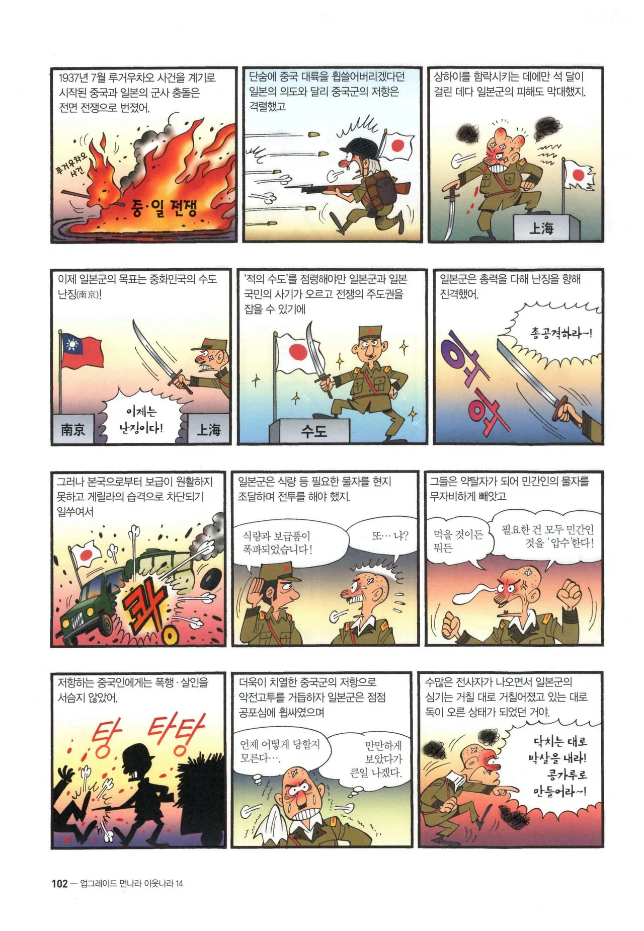 Manga Page 324
