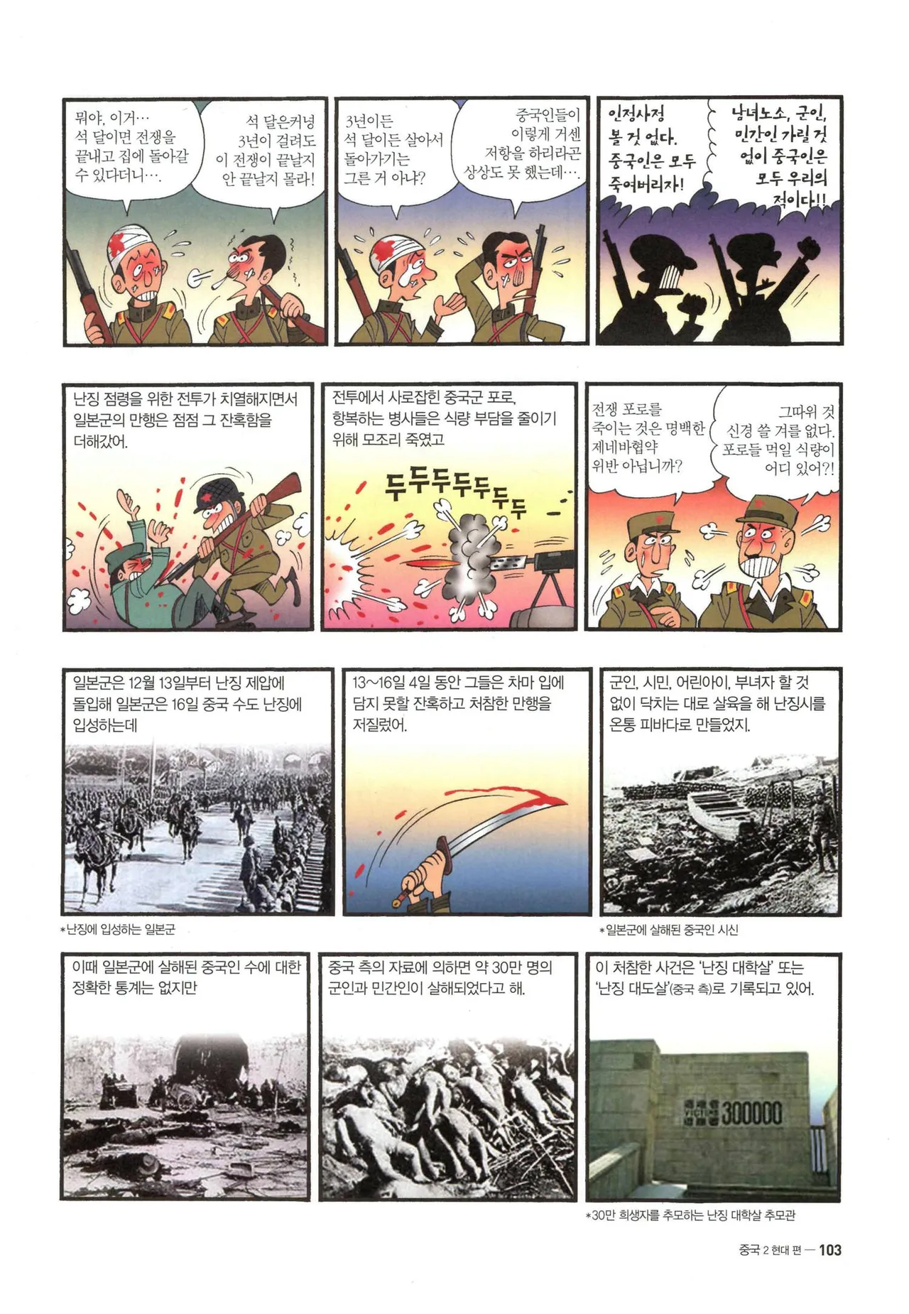 Manga Page 325