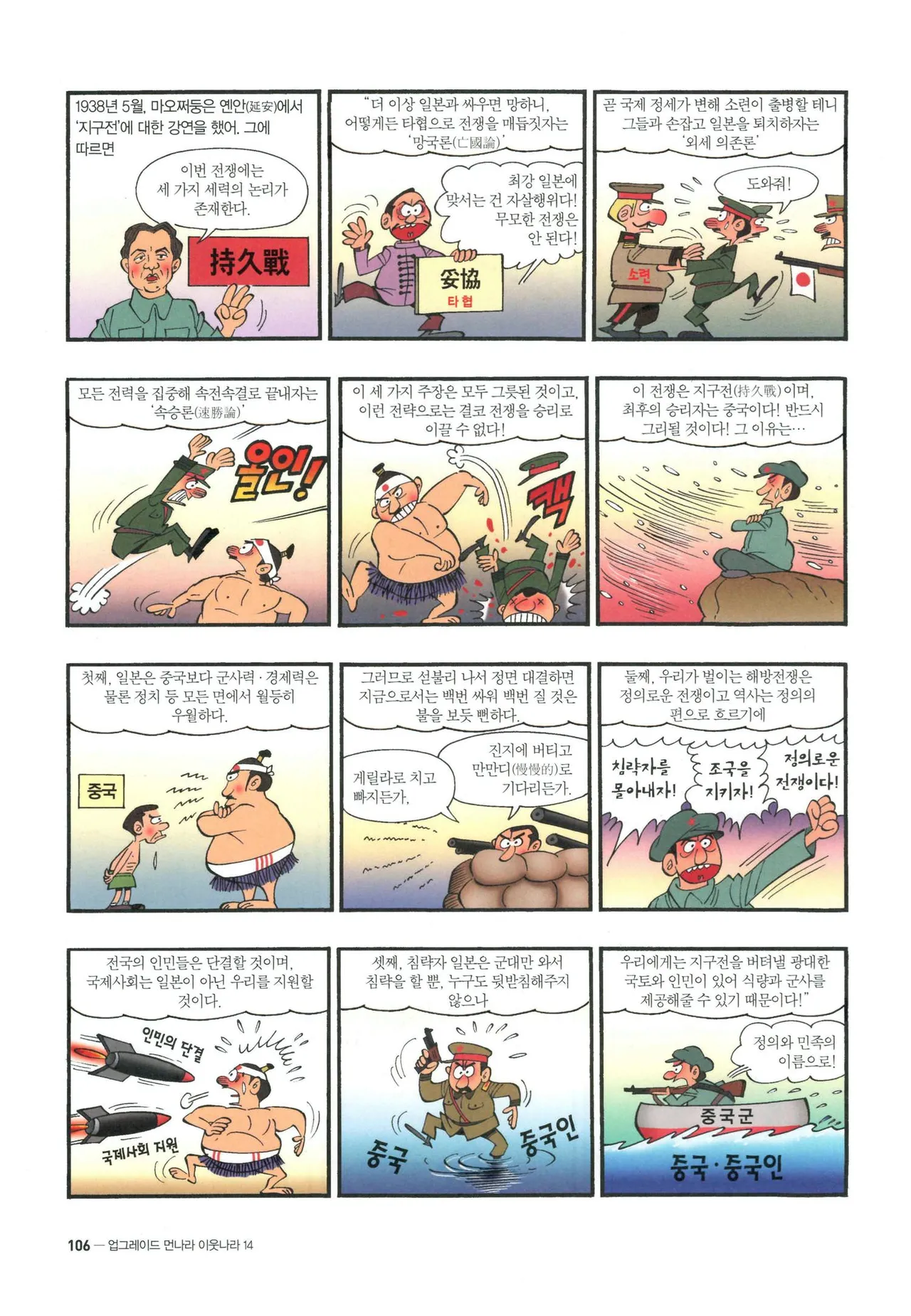 Manga Page 328