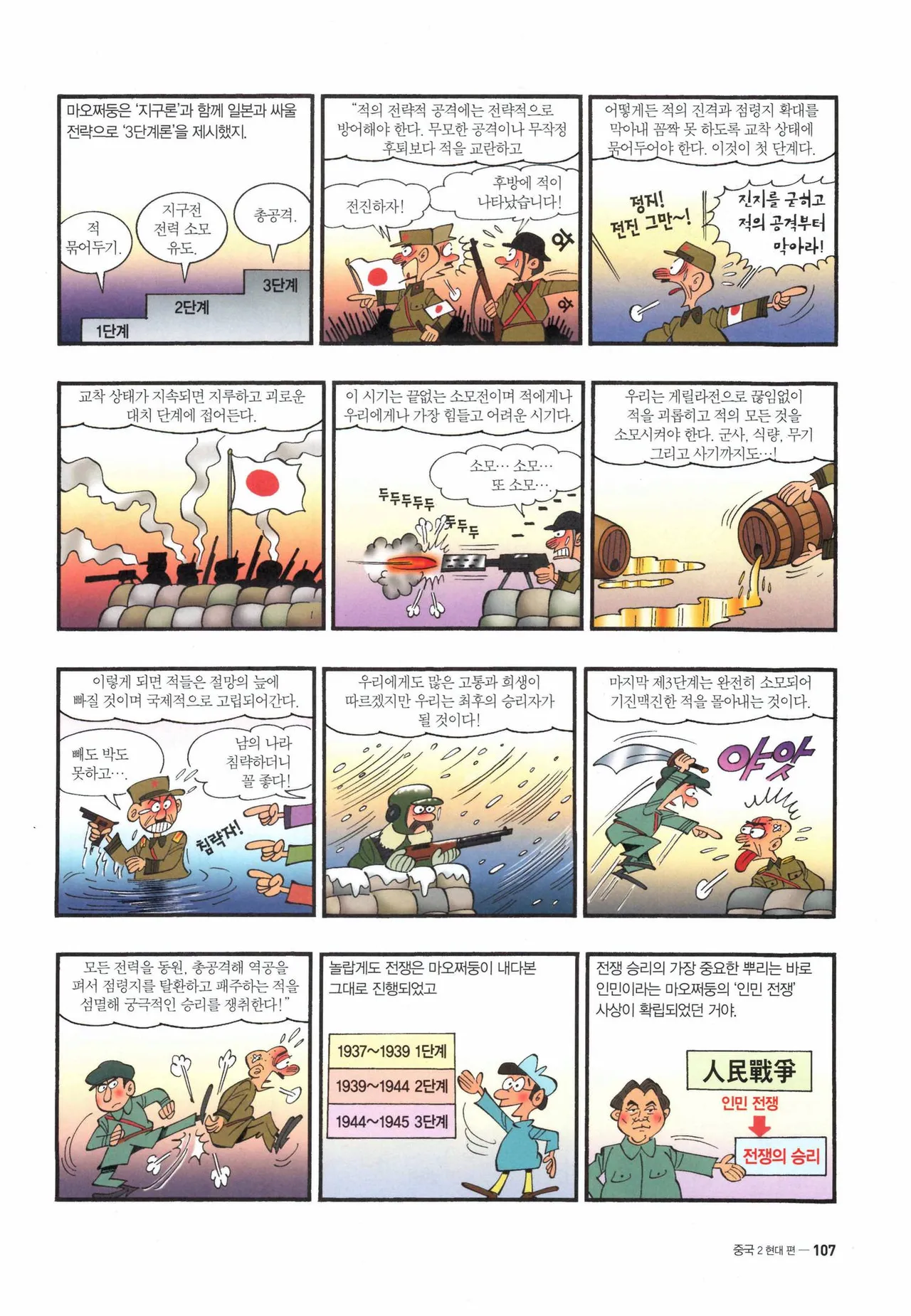 Manga Page 329