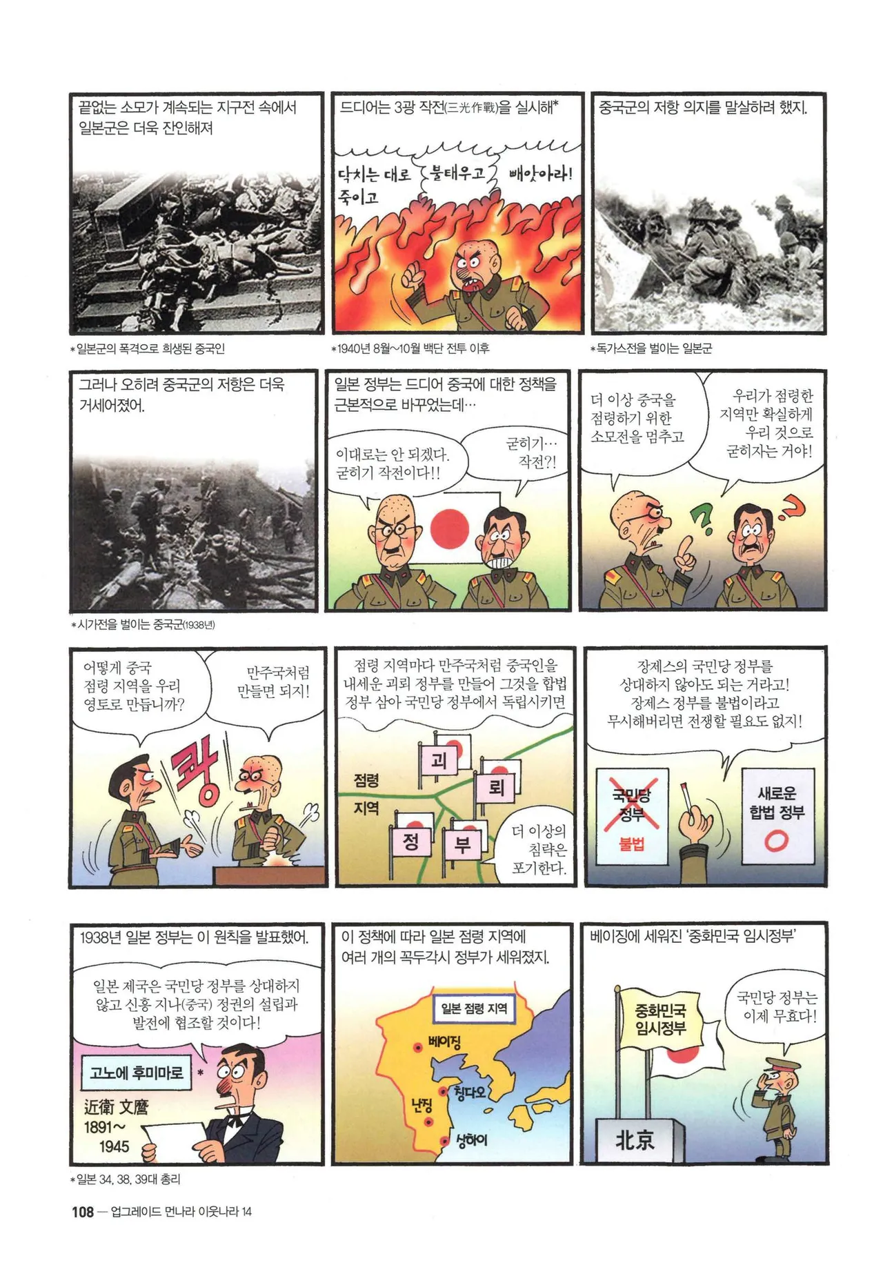 Manga Page 330