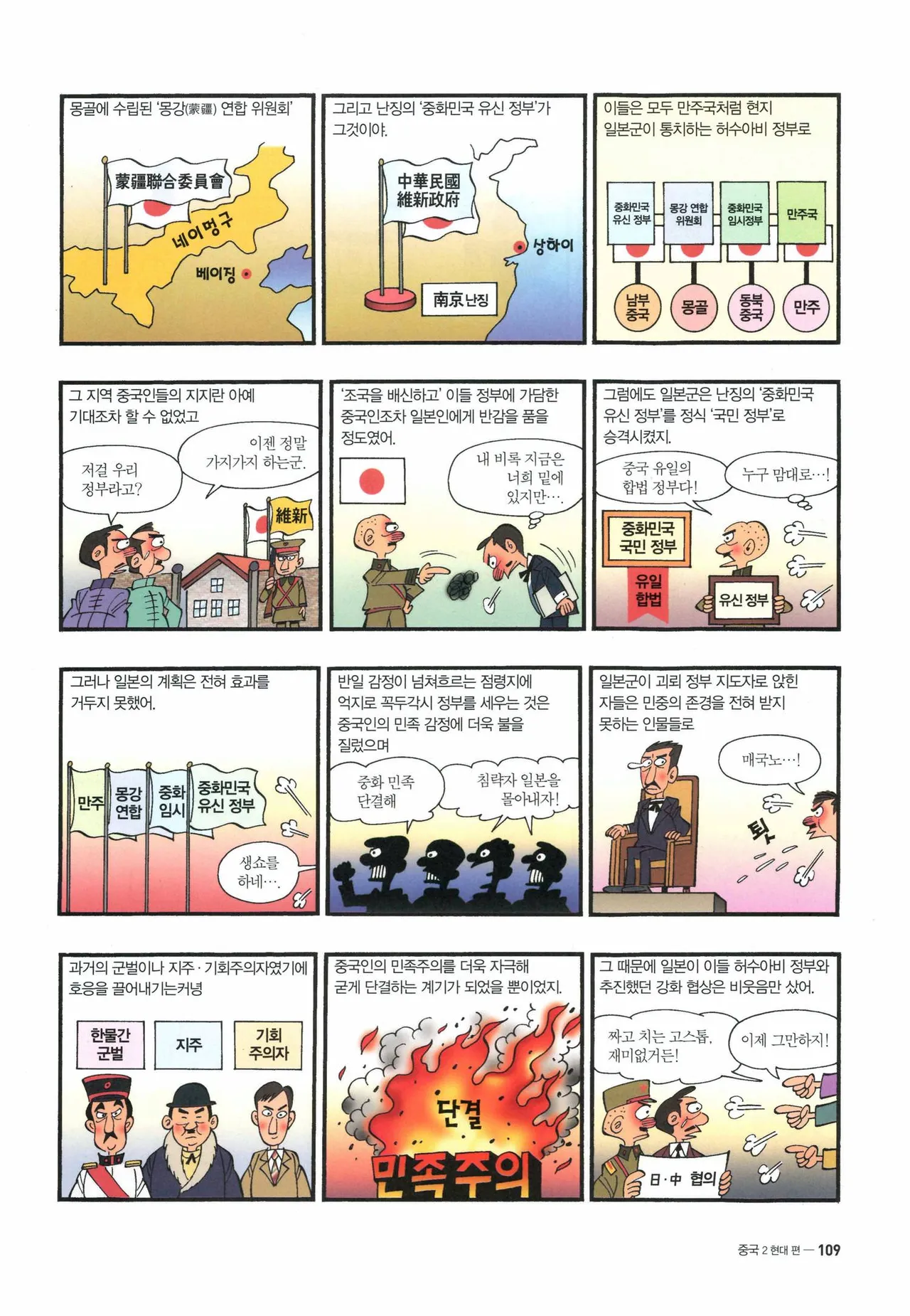 Manga Page 331