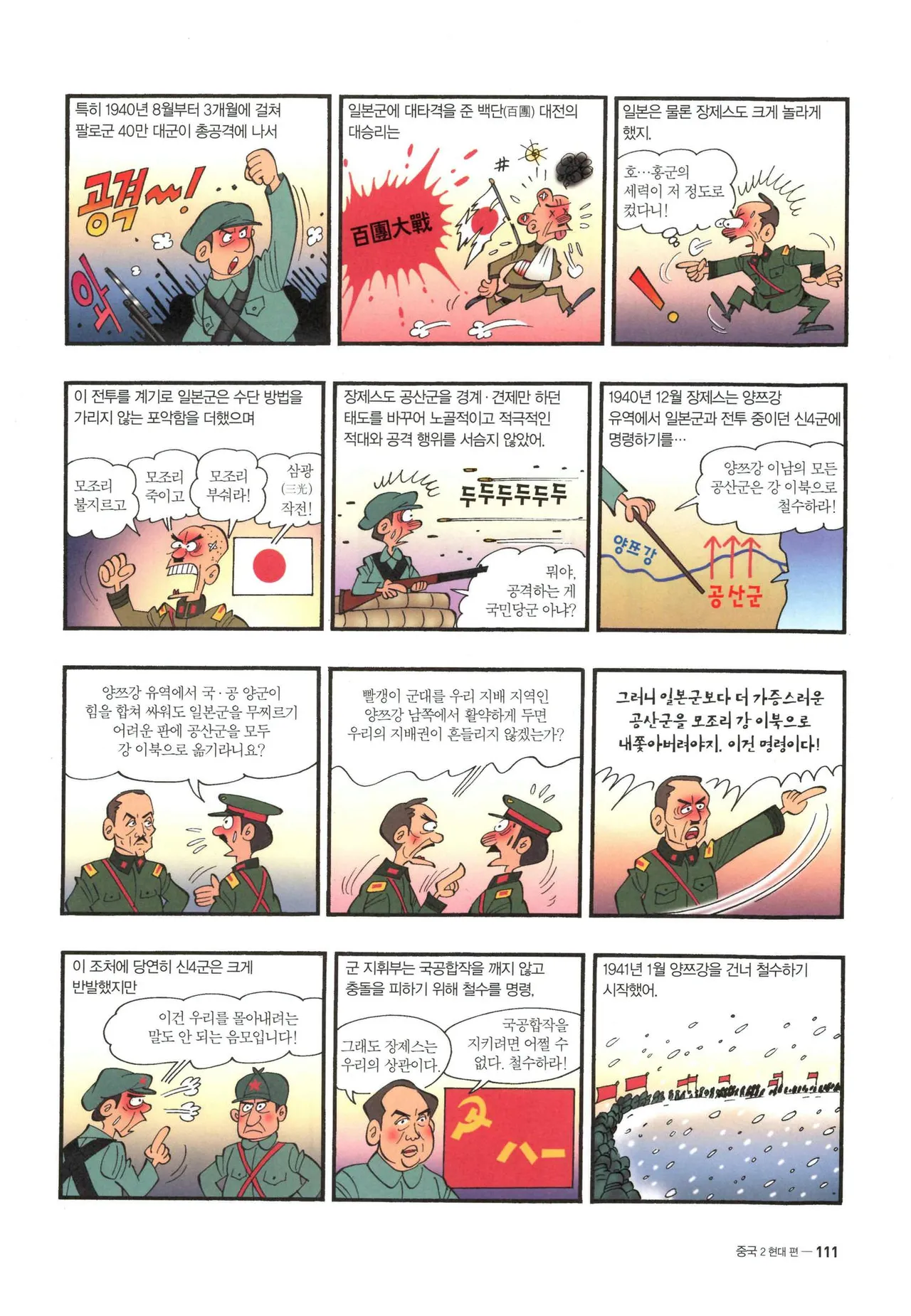 Manga Page 333