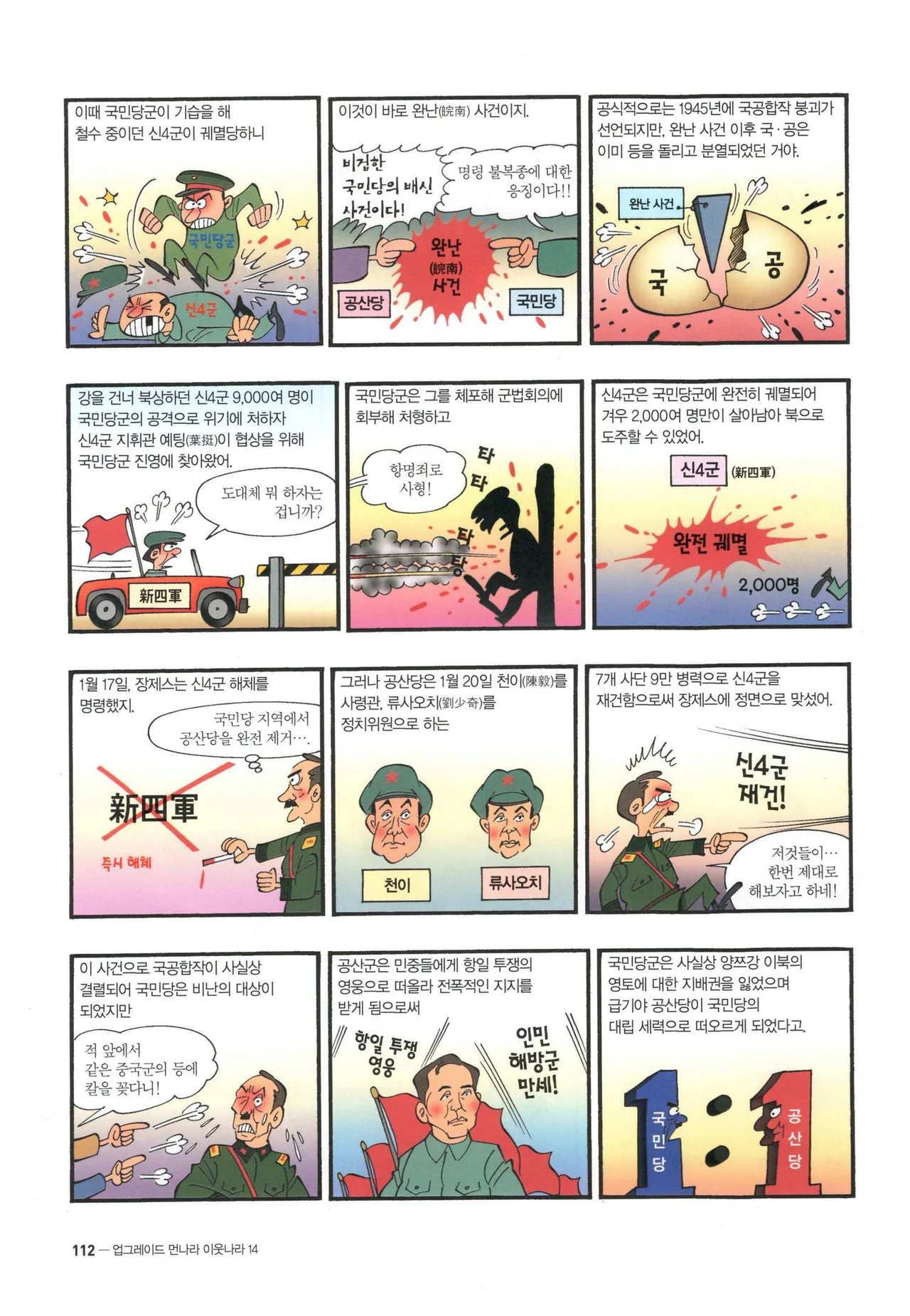 Manga Page 334