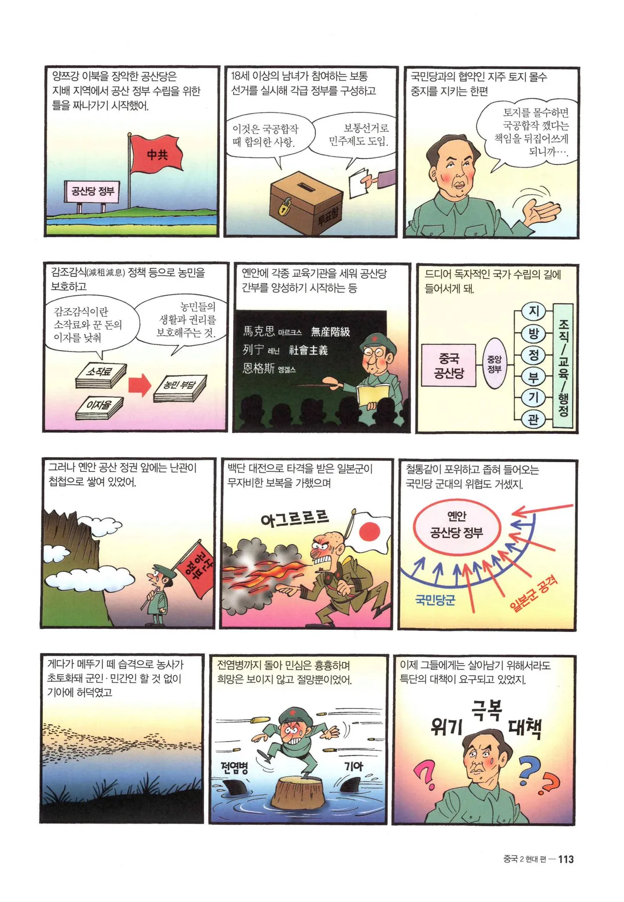Manga Page 335