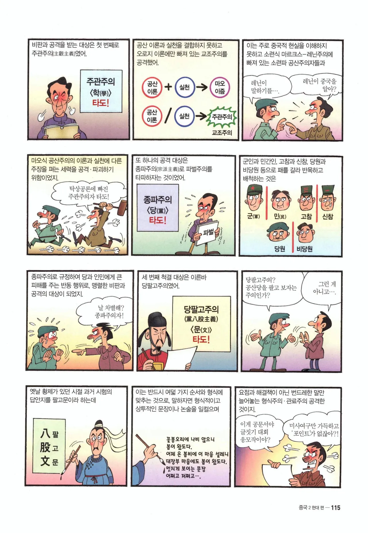 Manga Page 337