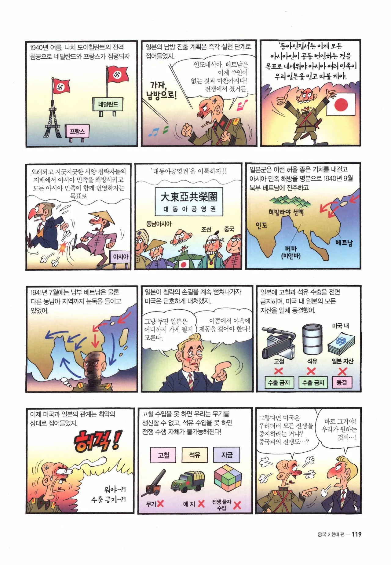 Manga Page 341
