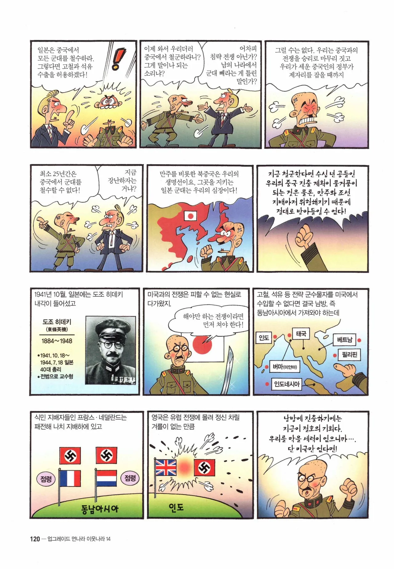 Manga Page 342