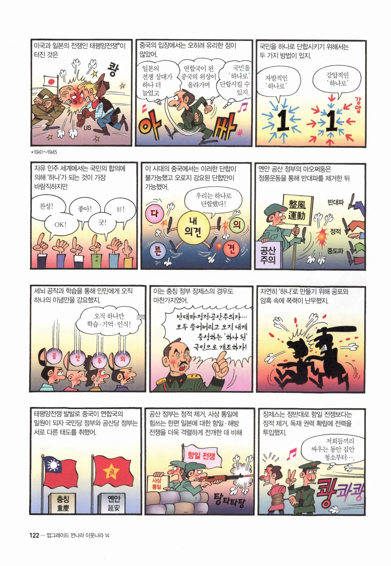 Manga Page 344