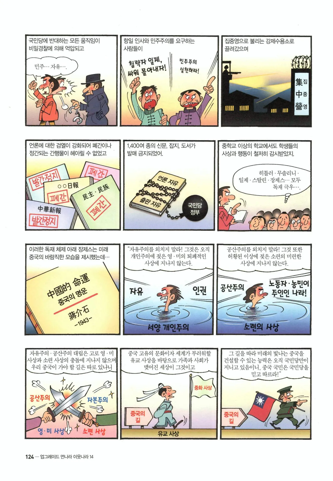 Manga Page 346