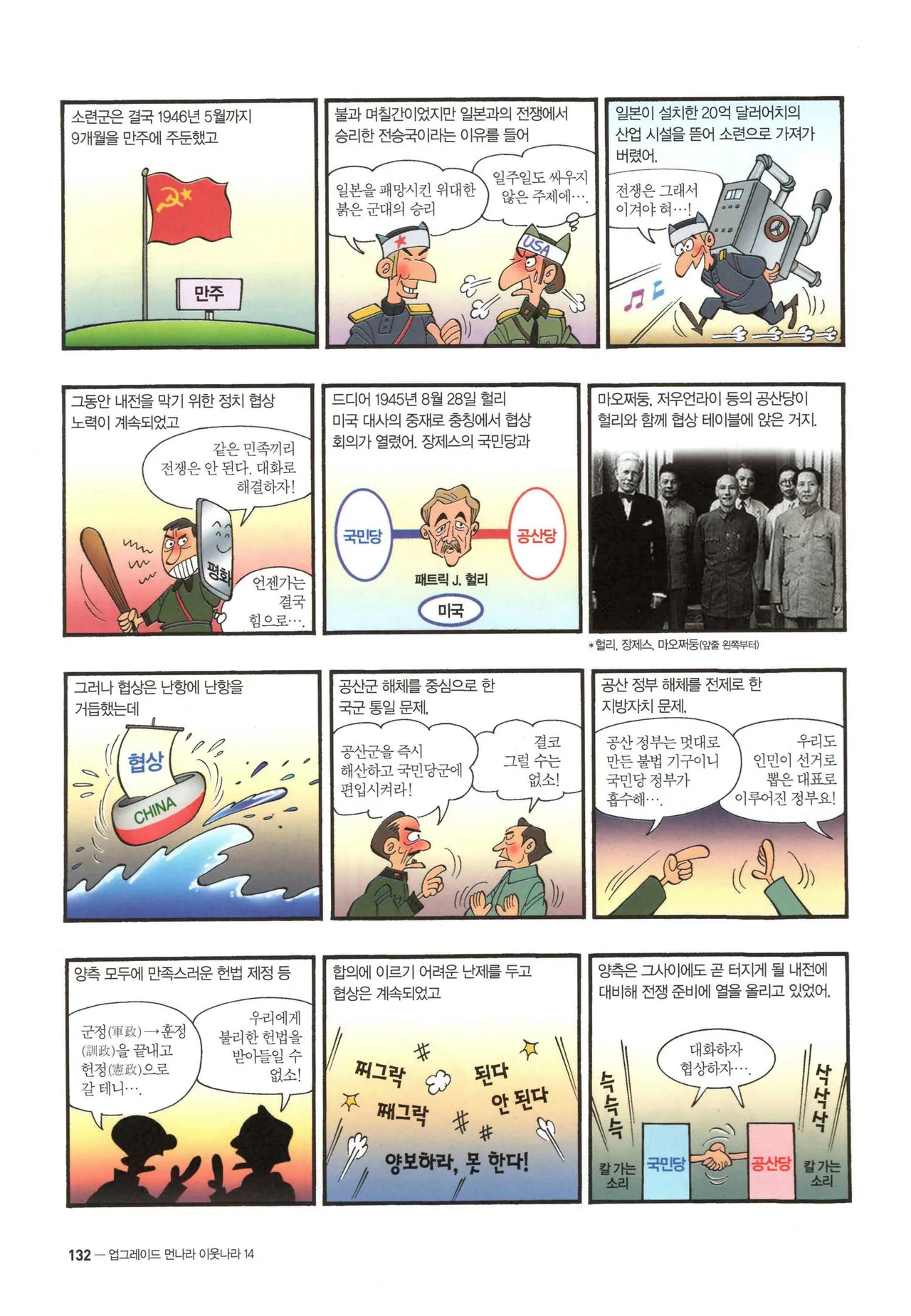 Manga Page 354
