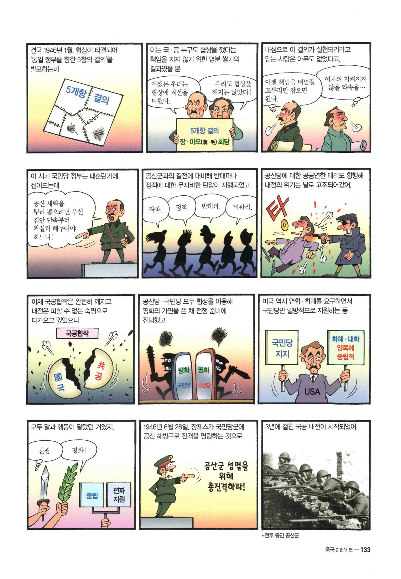 Manga Page 355