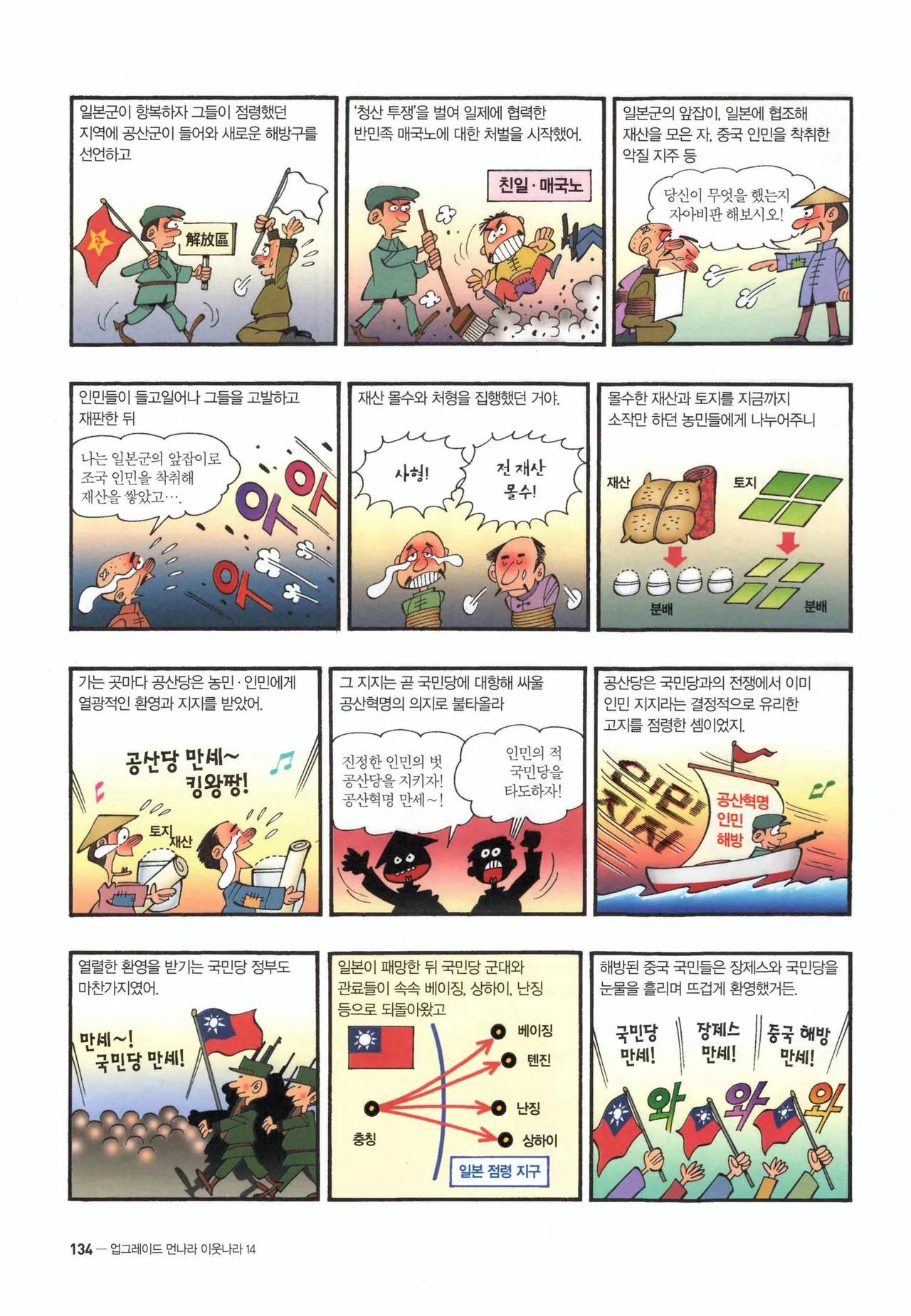 Manga Page 356