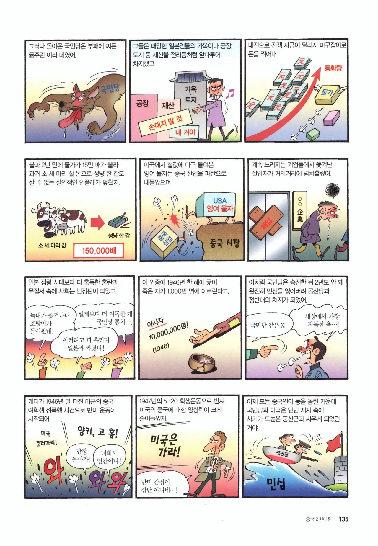 Manga Page 357