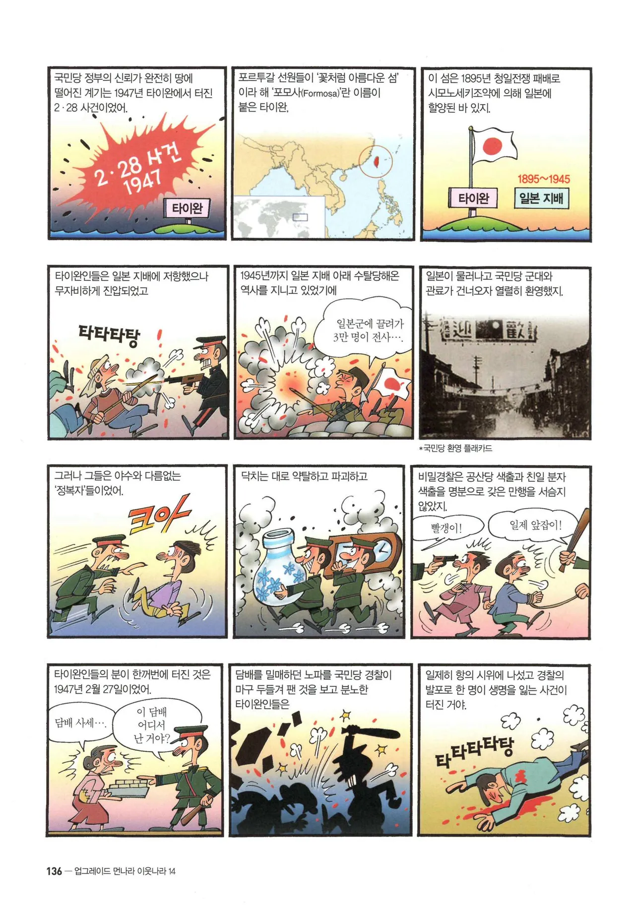 Manga Page 358