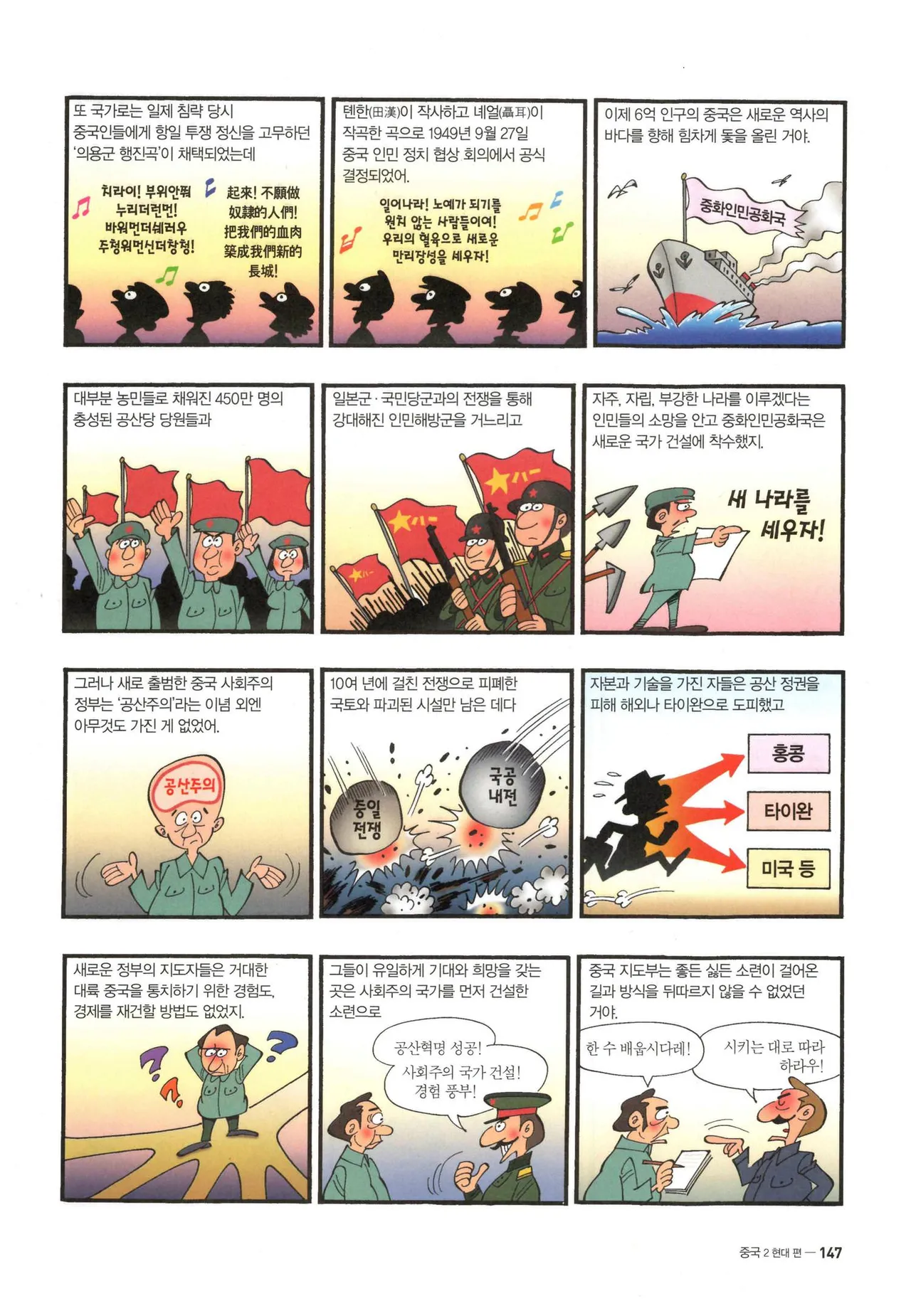 Manga Page 369