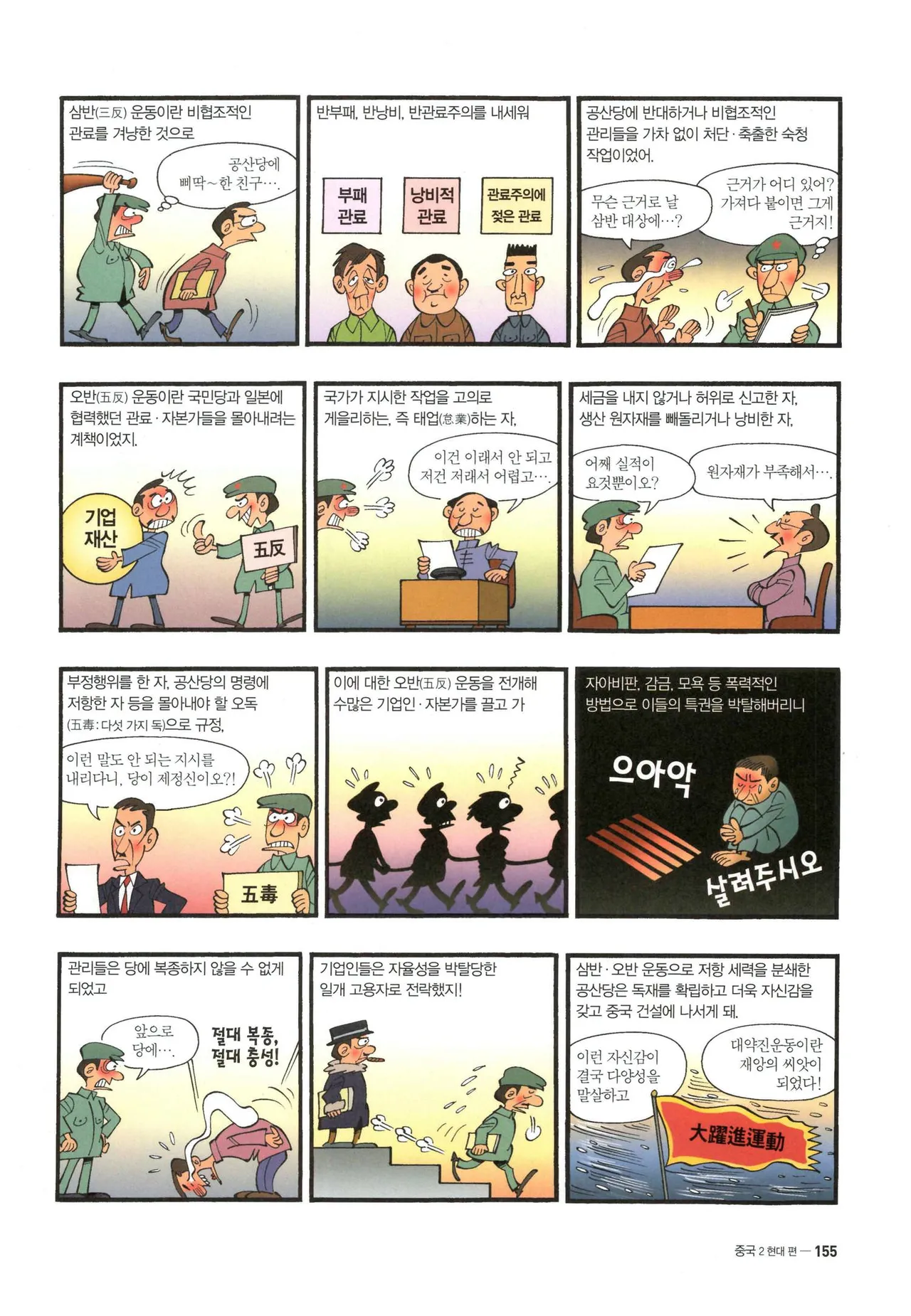 Manga Page 376