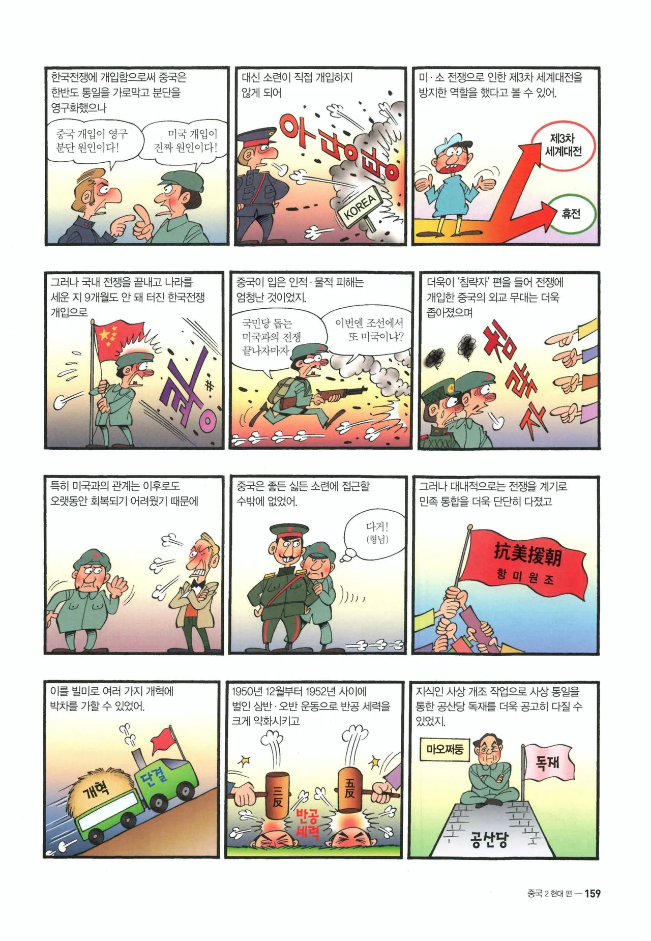 Manga Page 380
