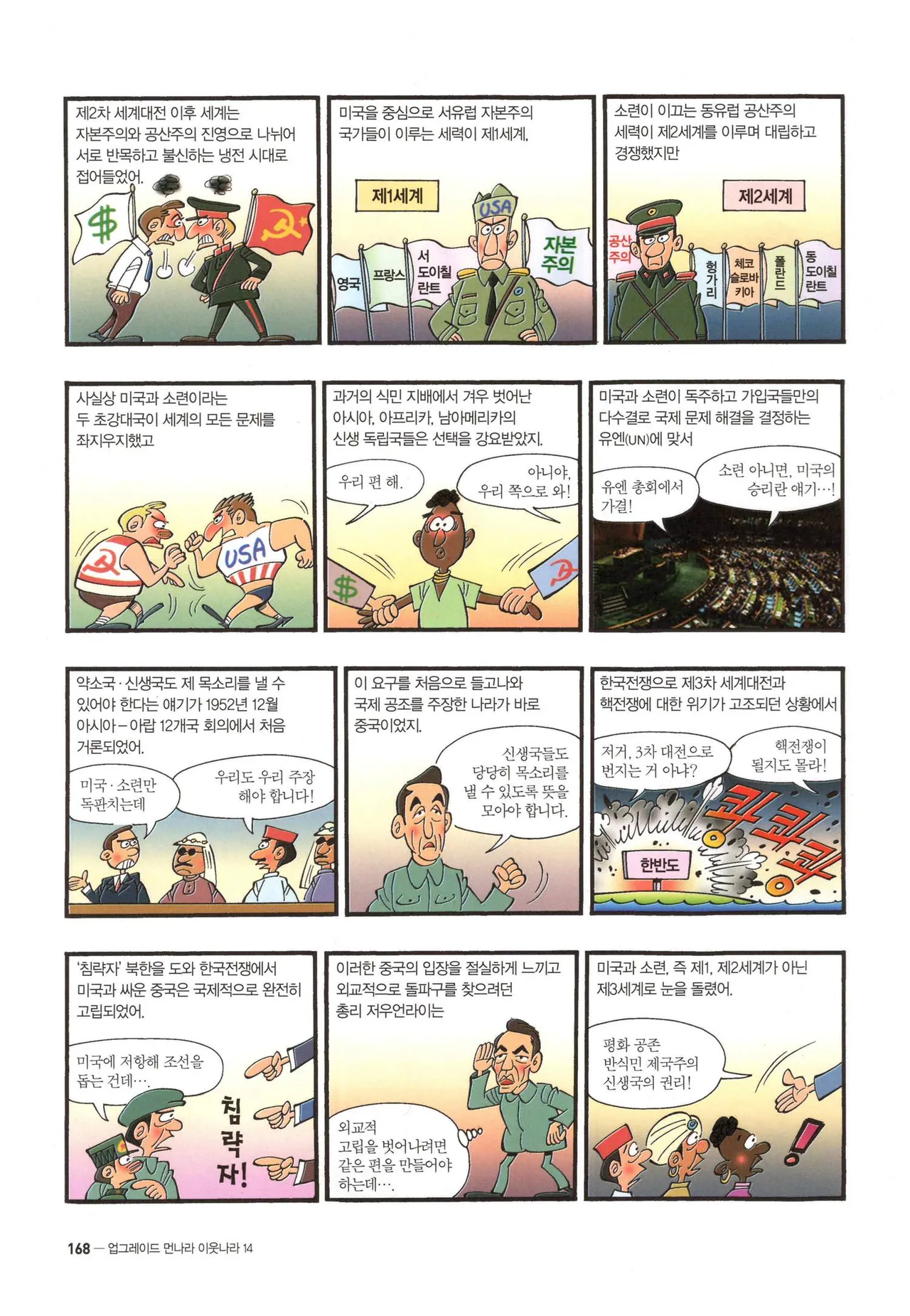 Manga Page 389
