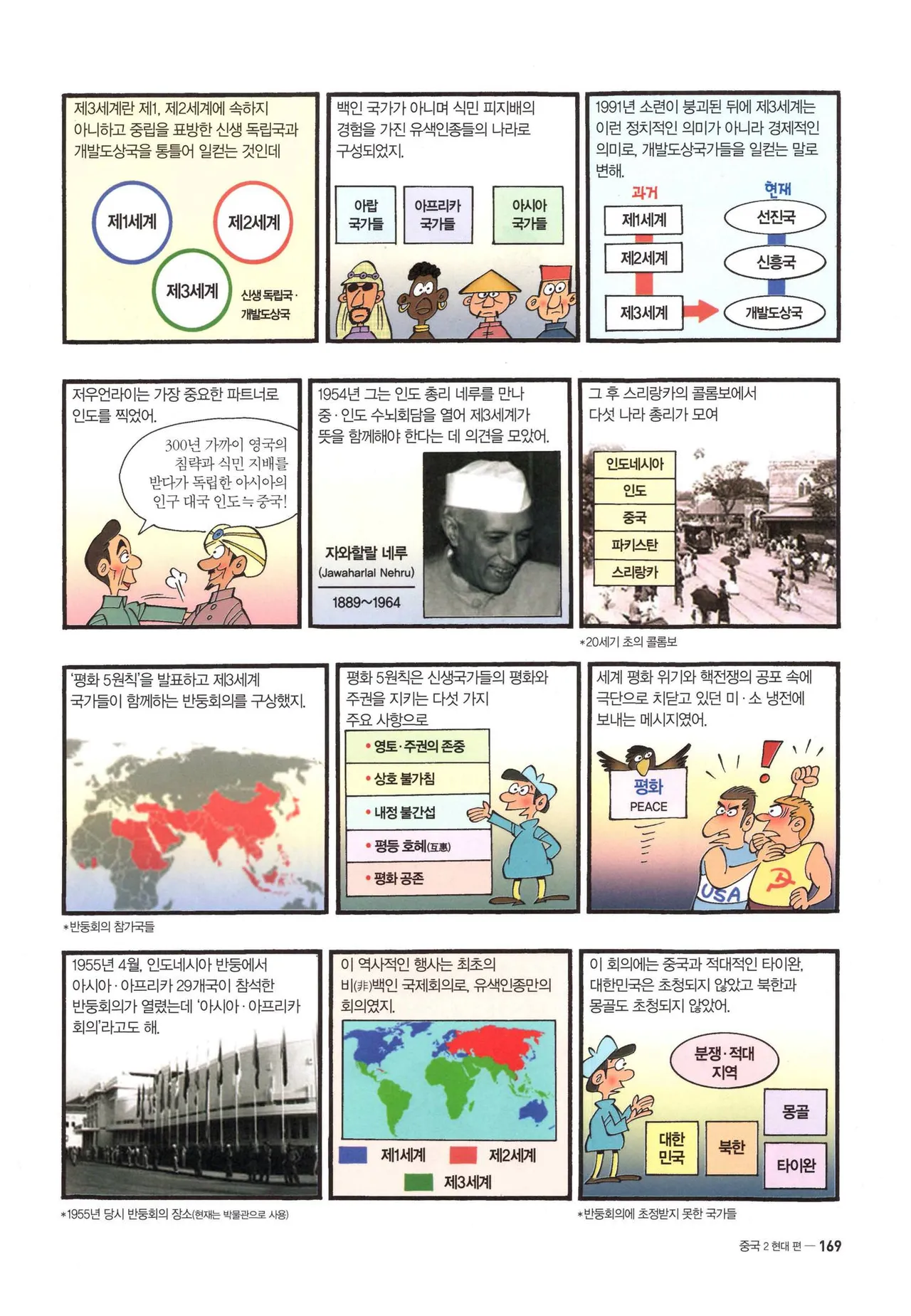 Manga Page 390