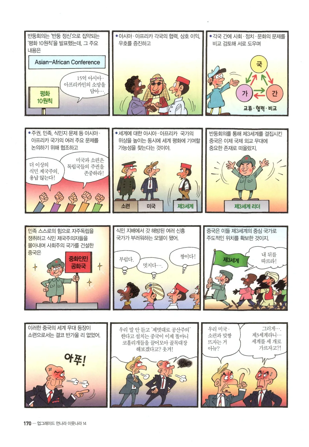 Manga Page 391