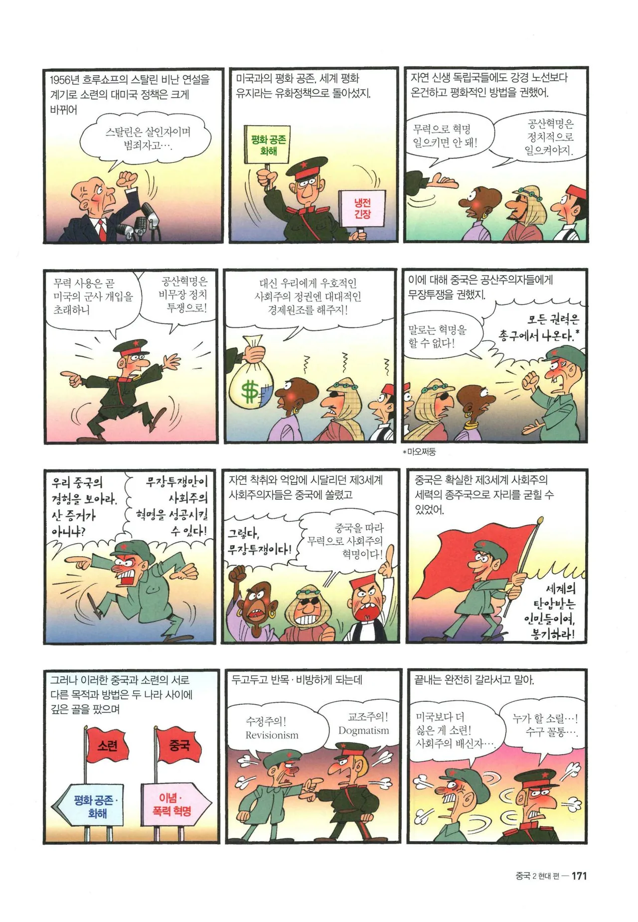 Manga Page 392
