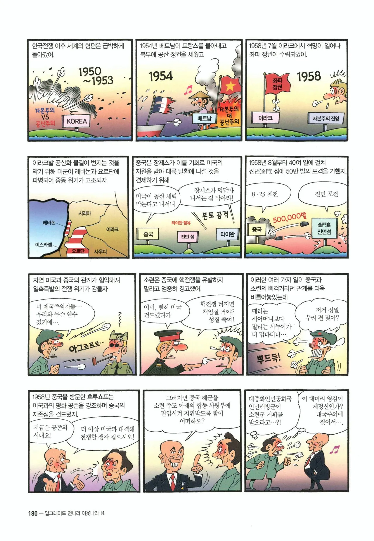 Manga Page 401