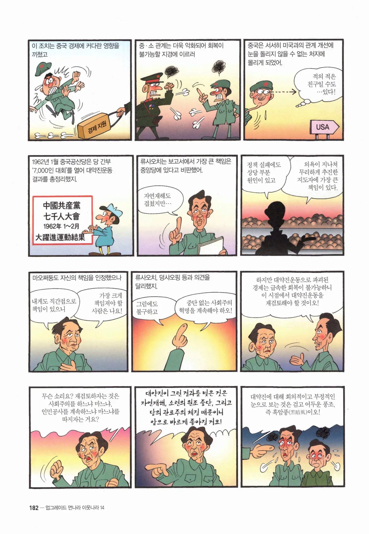 Manga Page 403