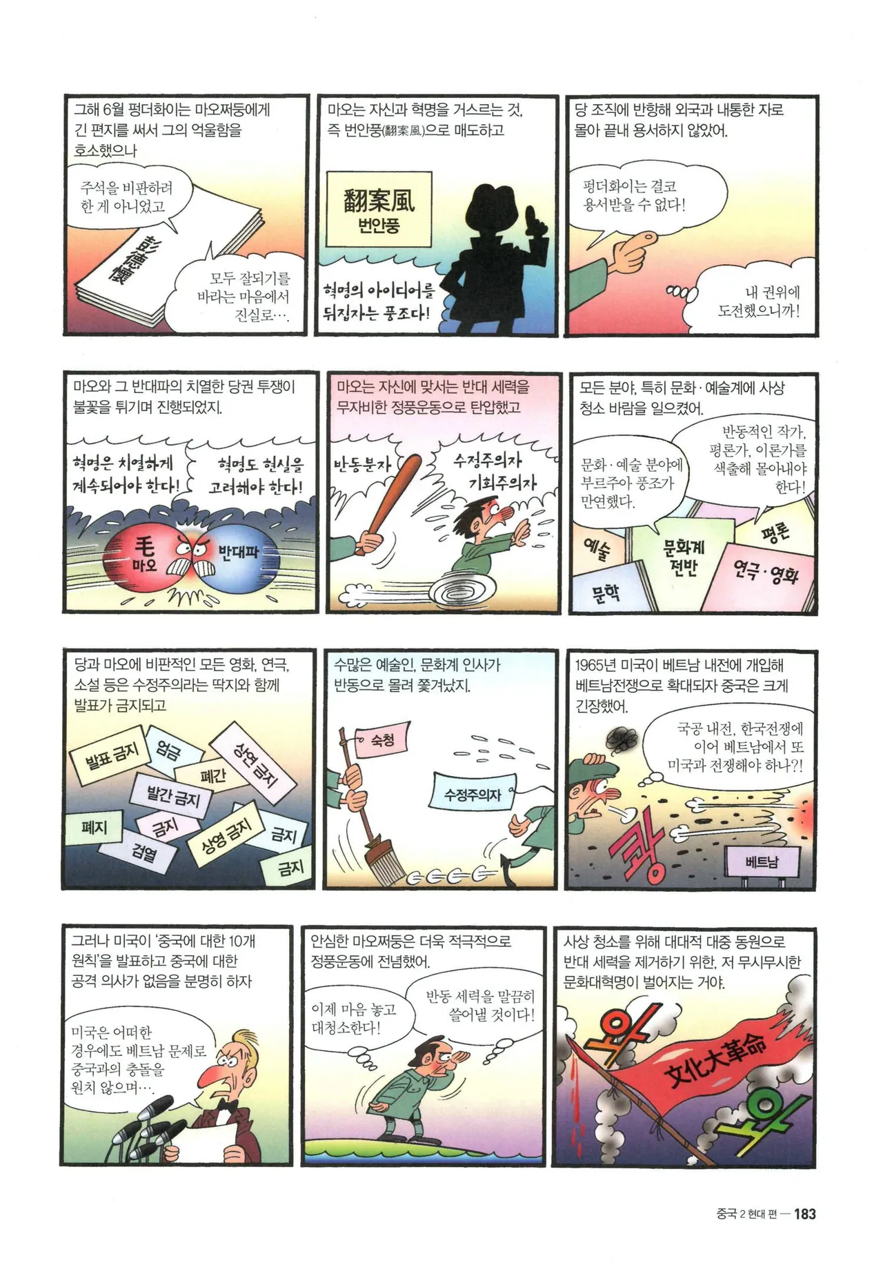 Manga Page 404