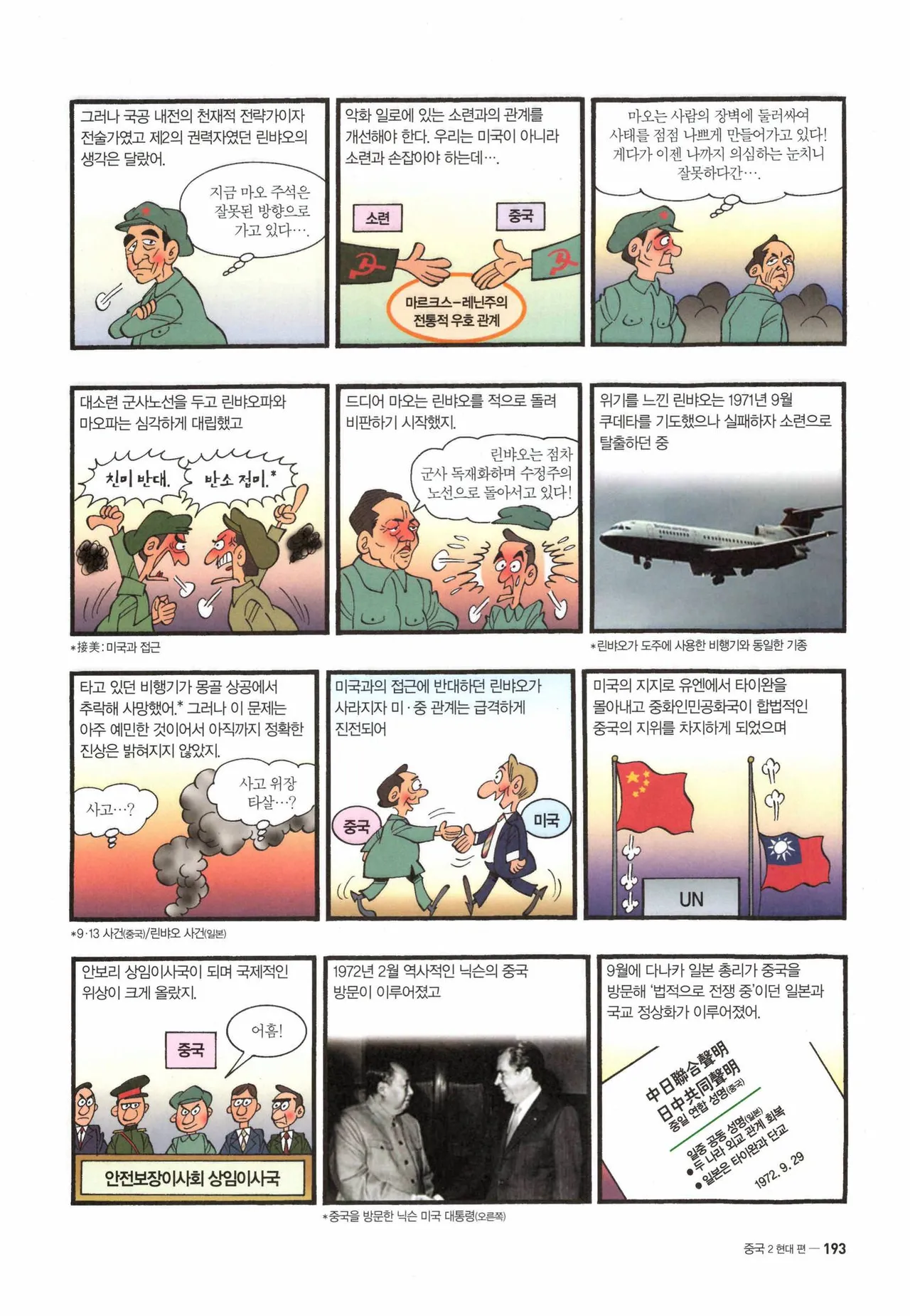 Manga Page 414